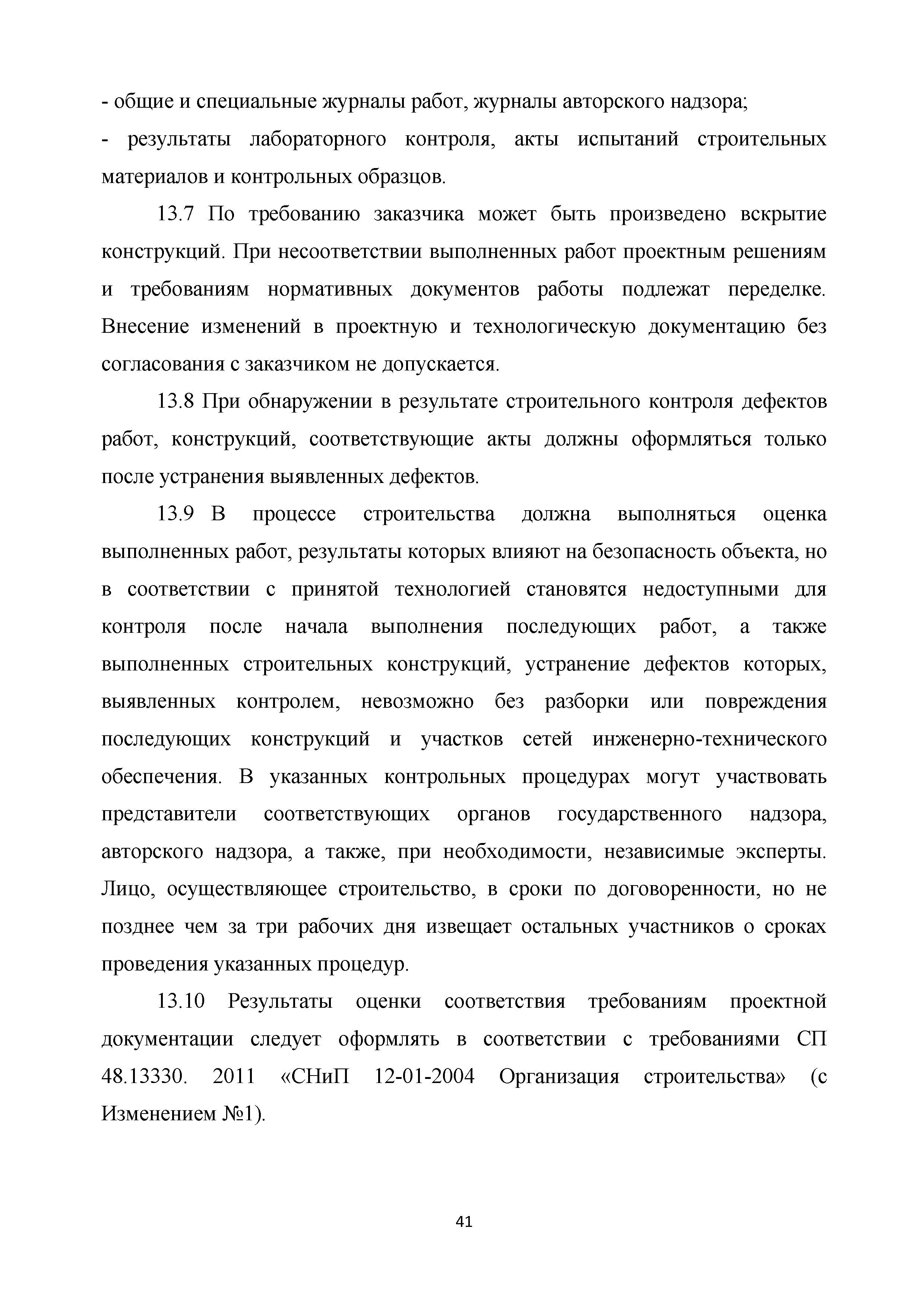 Методические рекомендации 