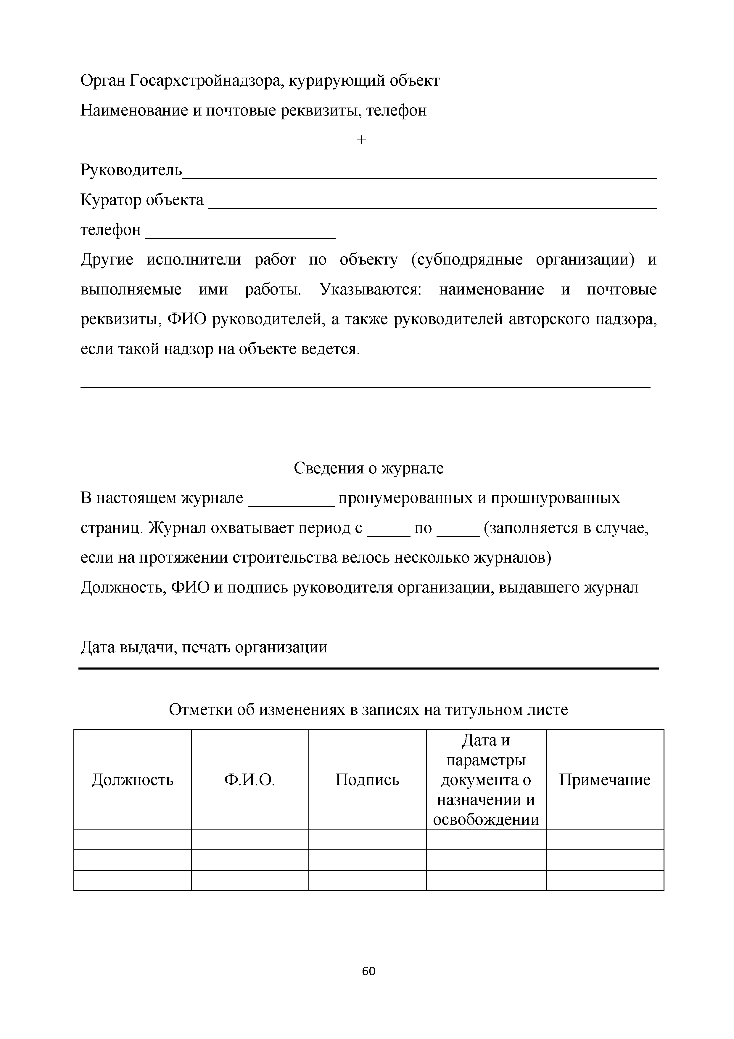 Методические рекомендации 