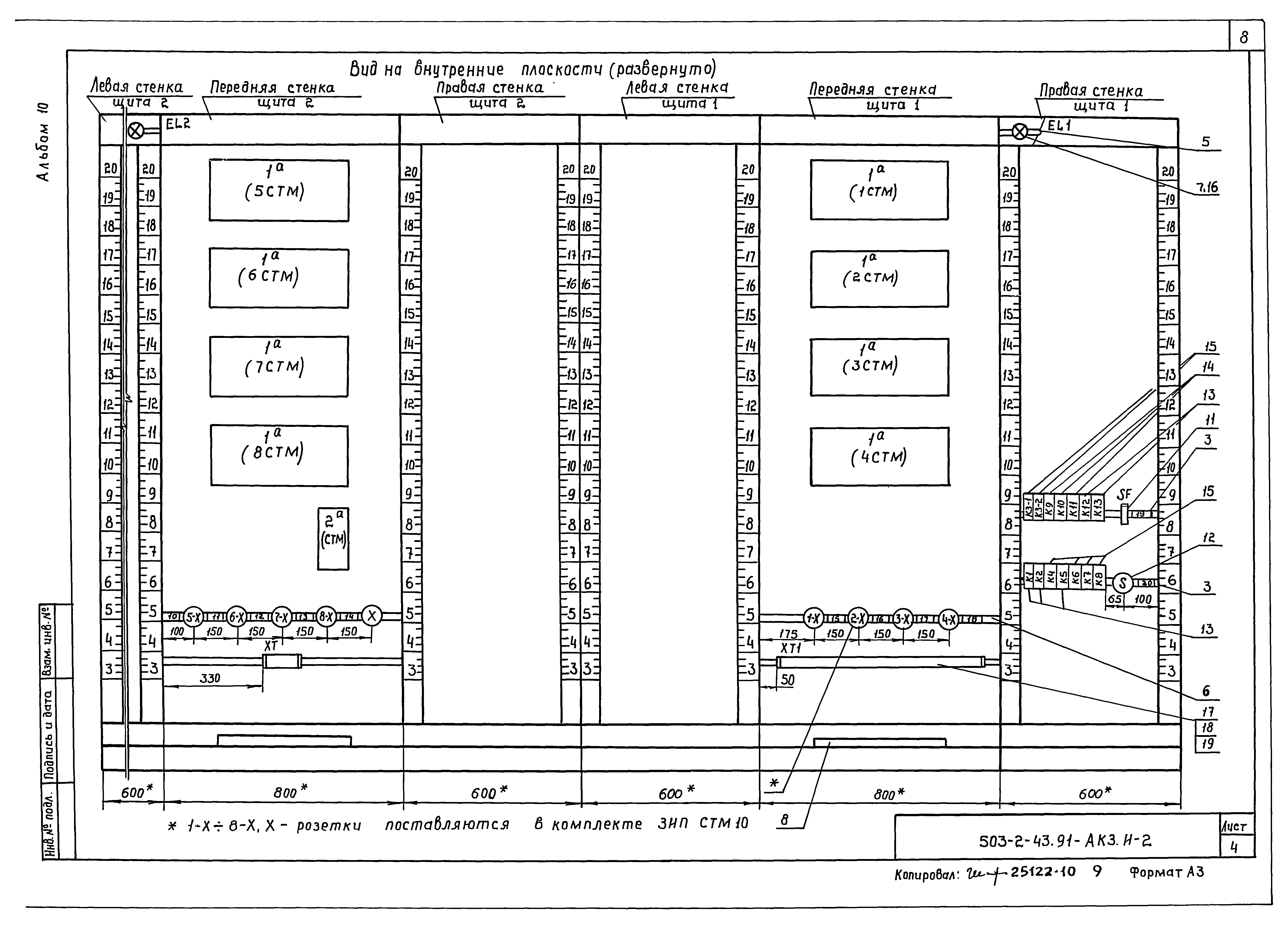 Типовой проект 503-2-43.91