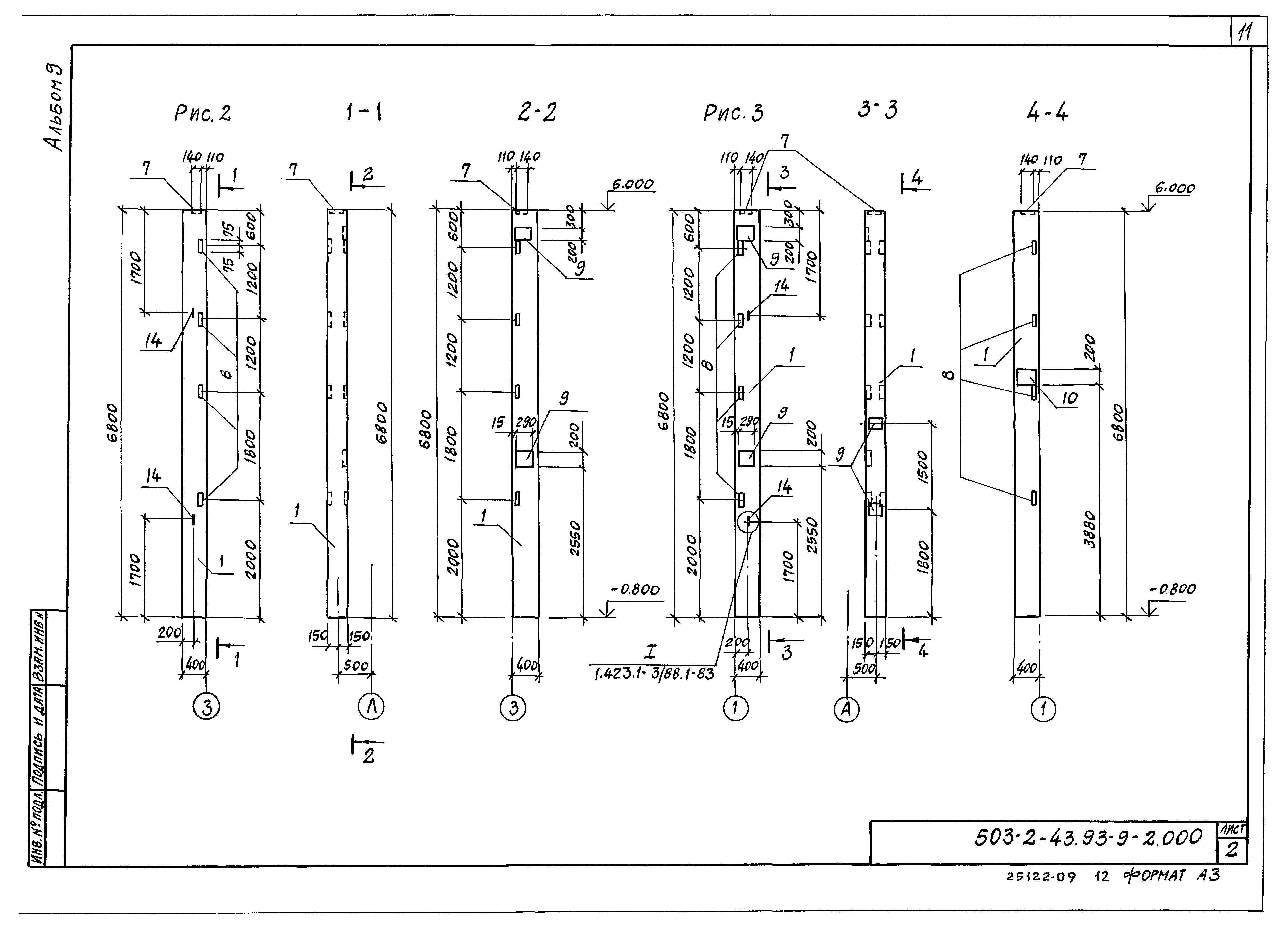 Типовой проект 503-2-43.91