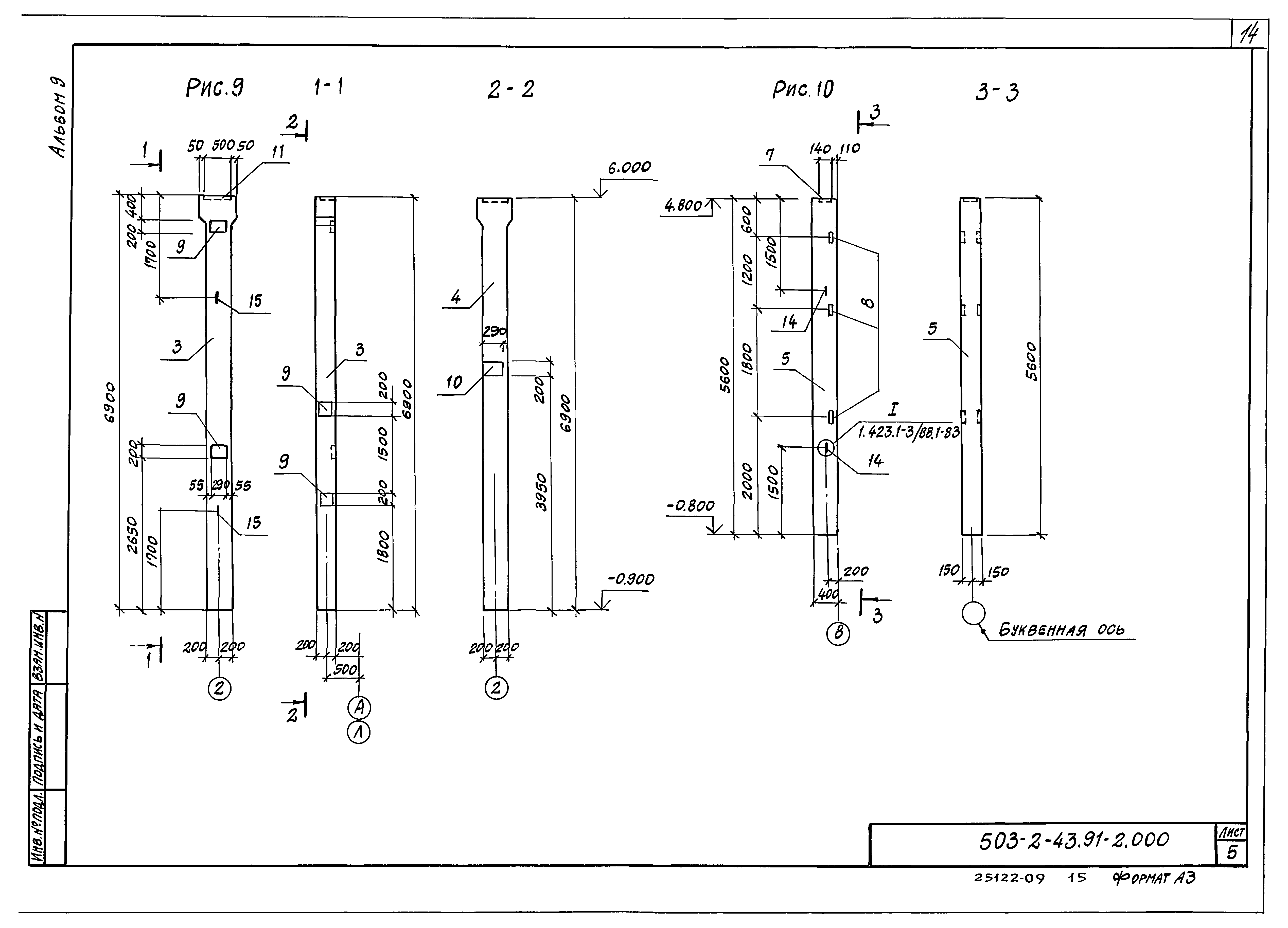 Типовой проект 503-2-43.91