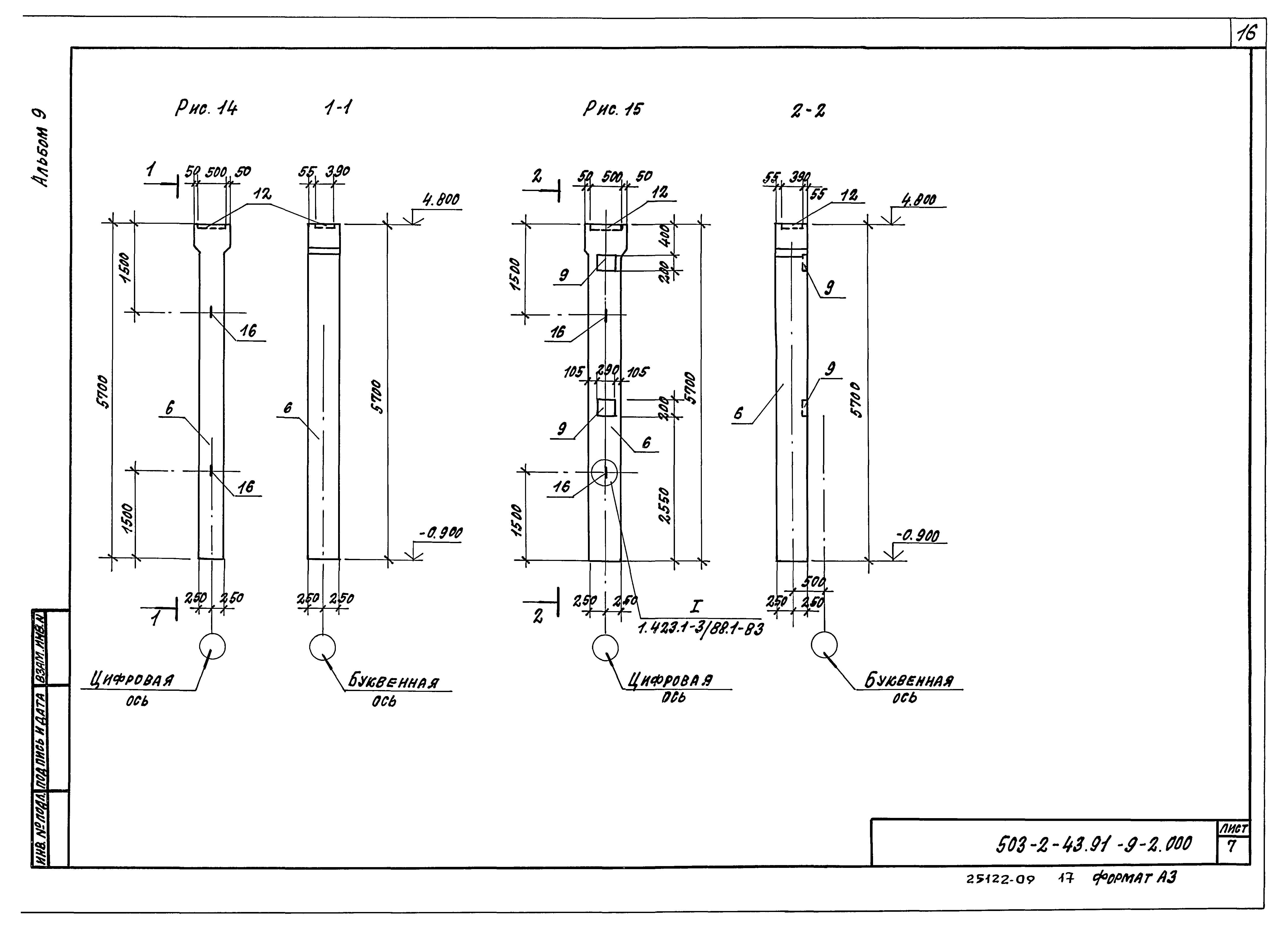 Типовой проект 503-2-43.91