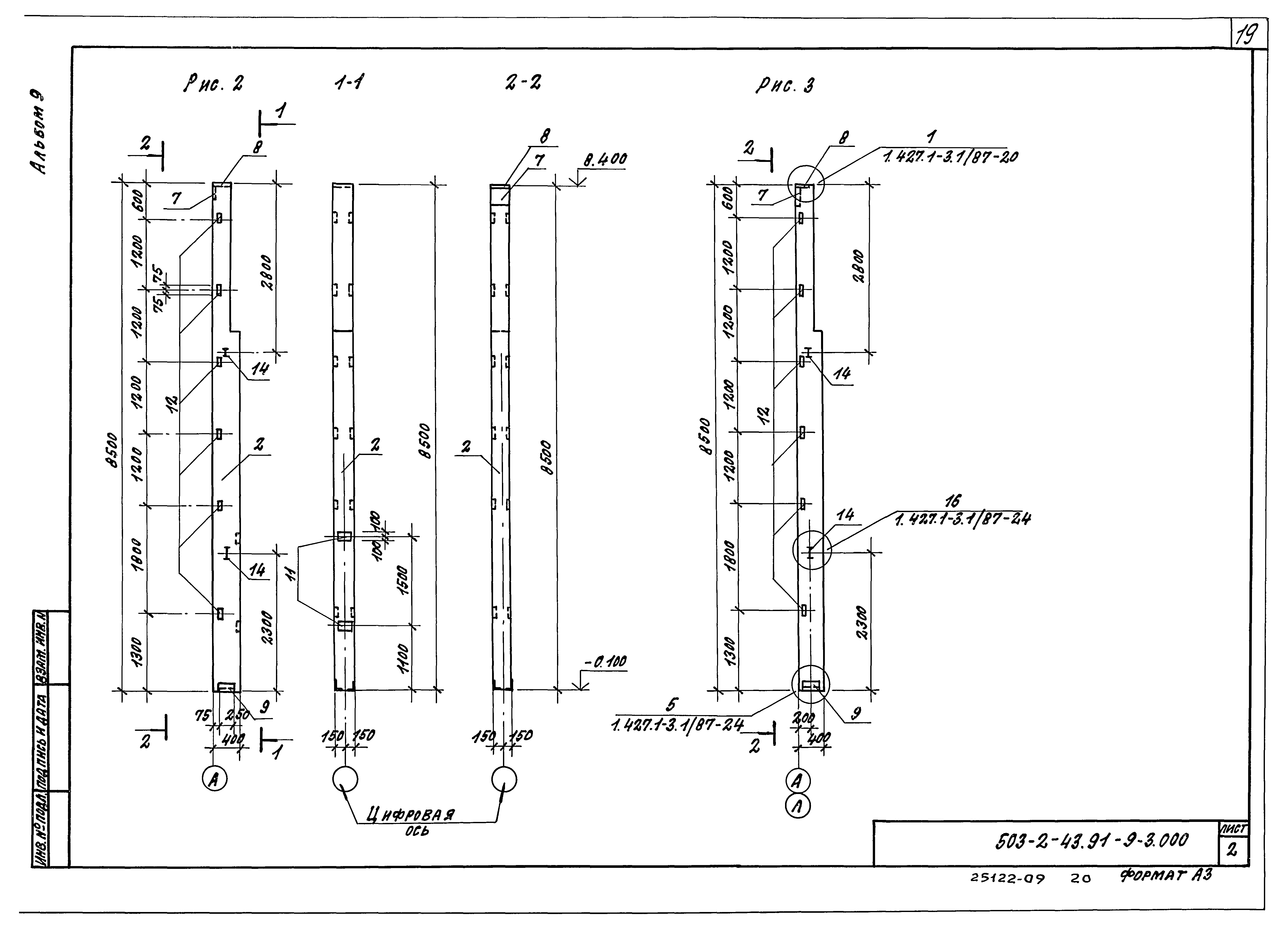 Типовой проект 503-2-43.91
