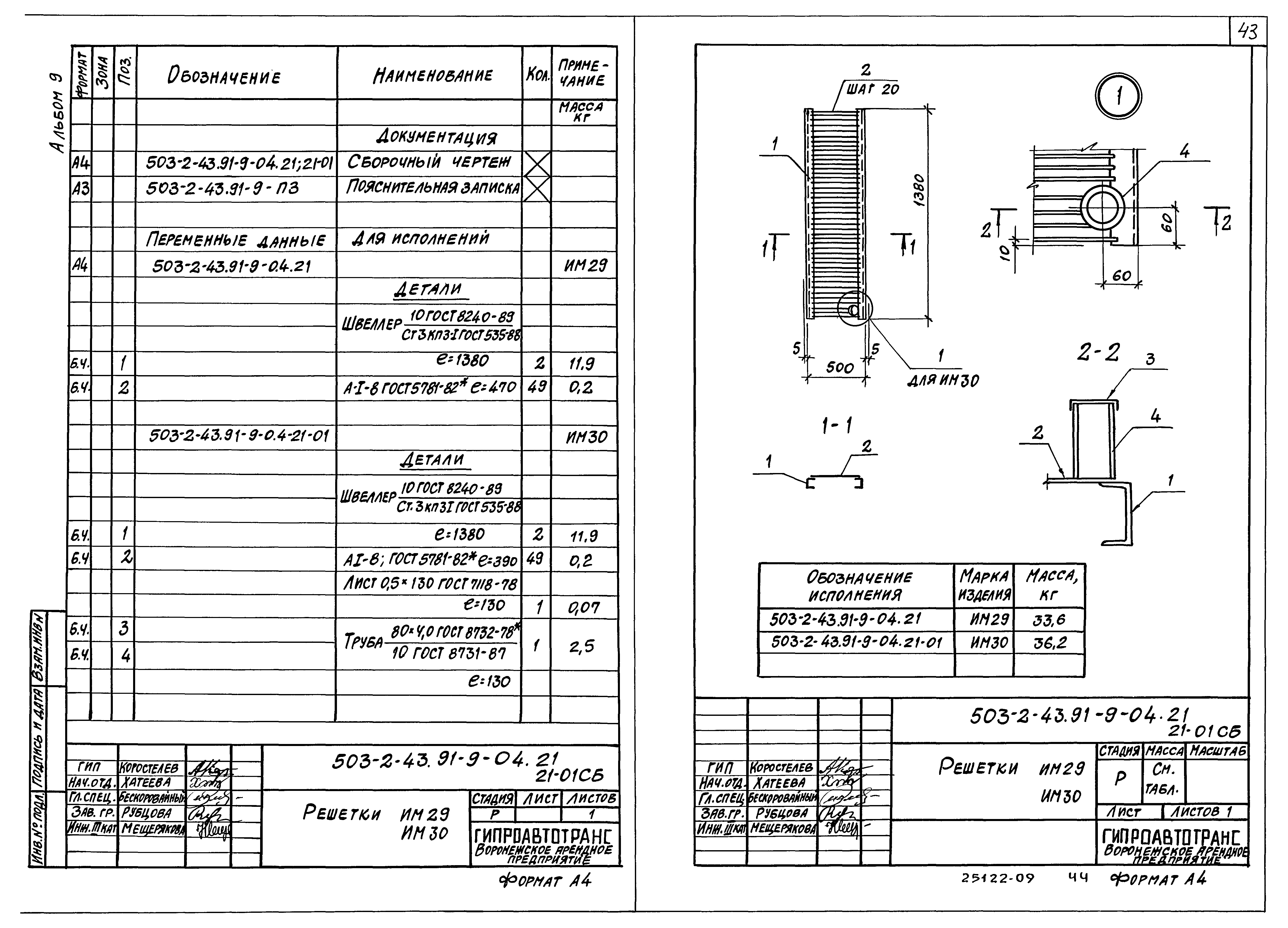 Аи 9 чертеж