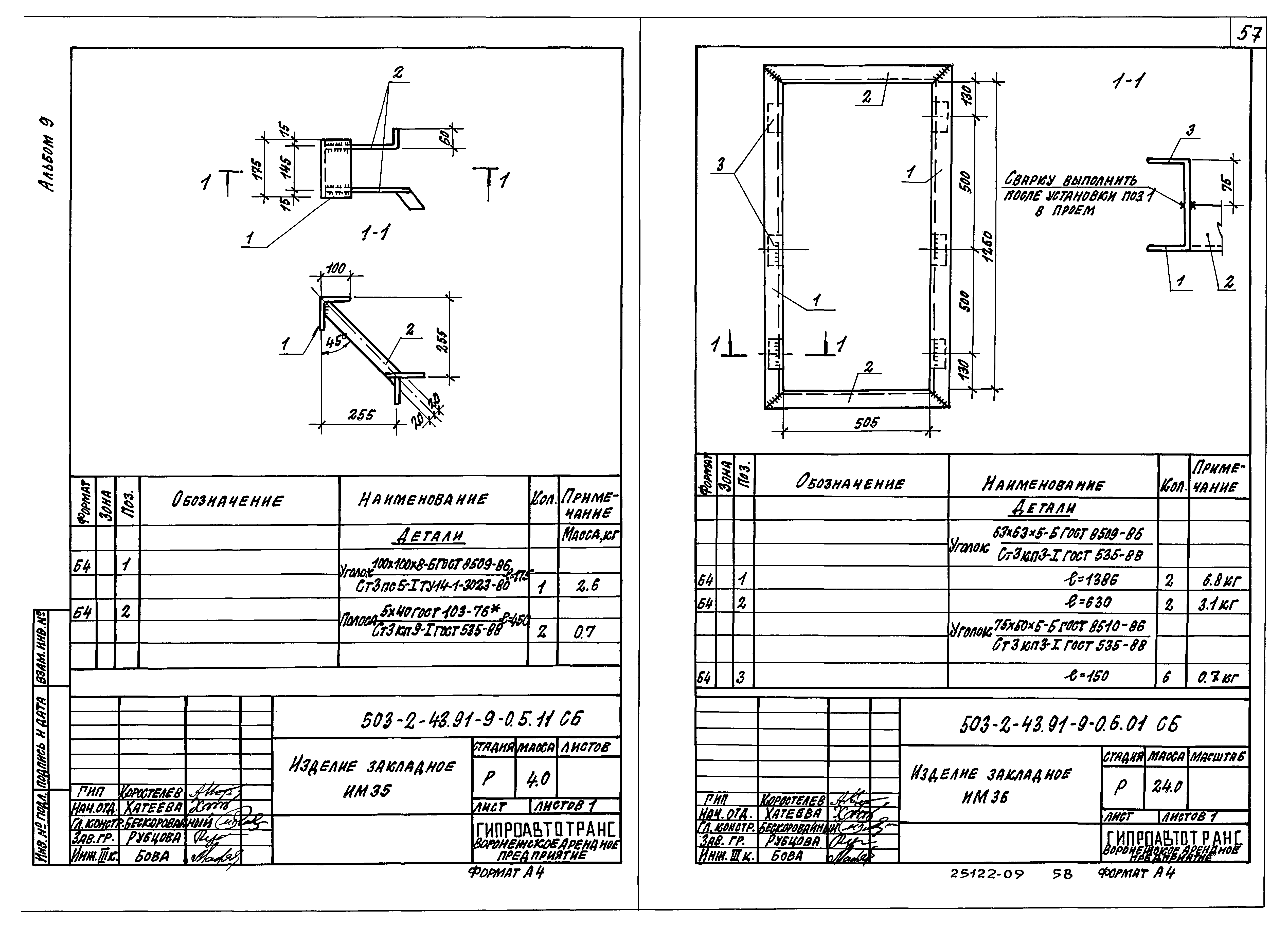 Аи 9 чертеж