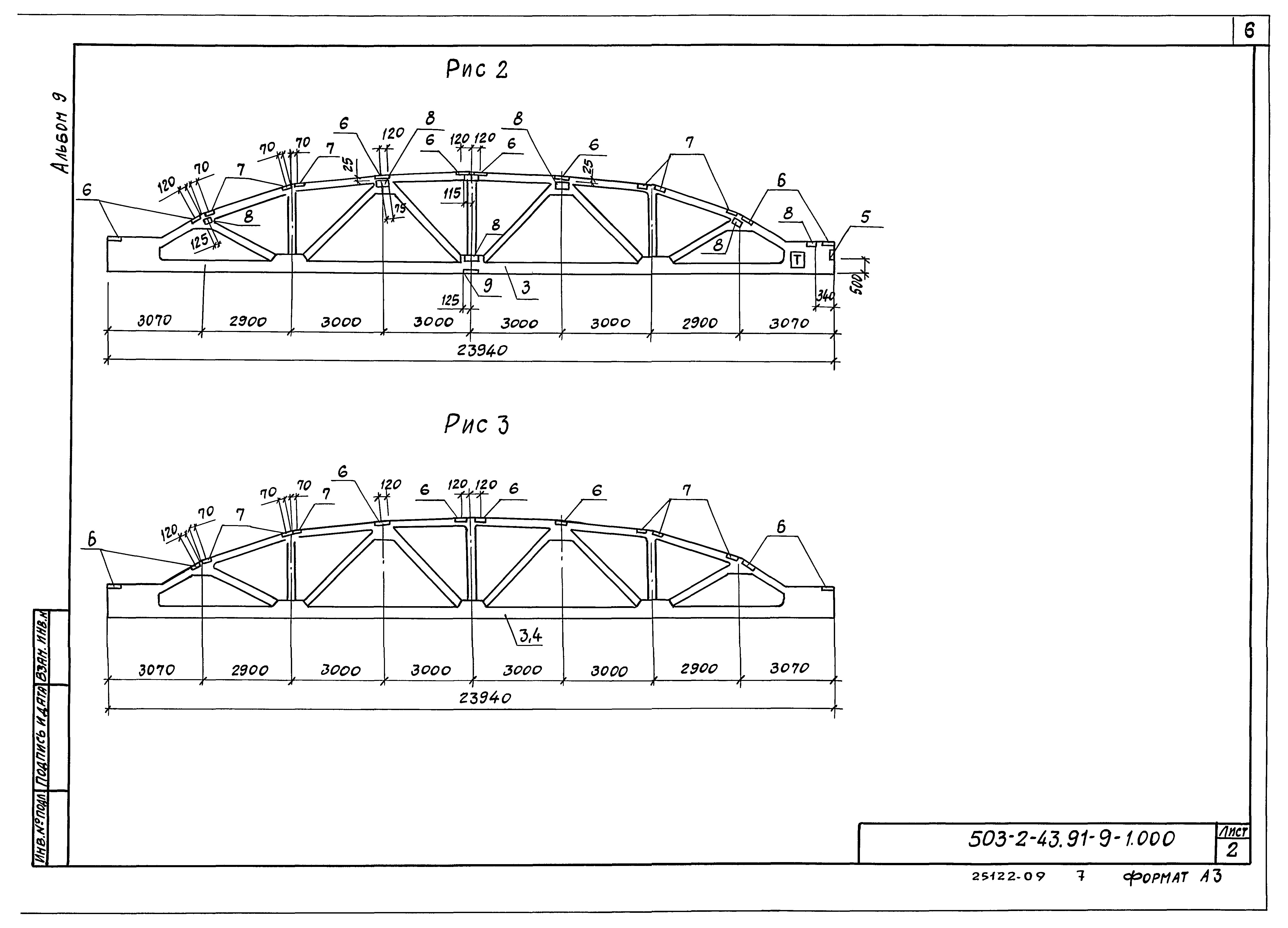 Типовой проект 503-2-43.91