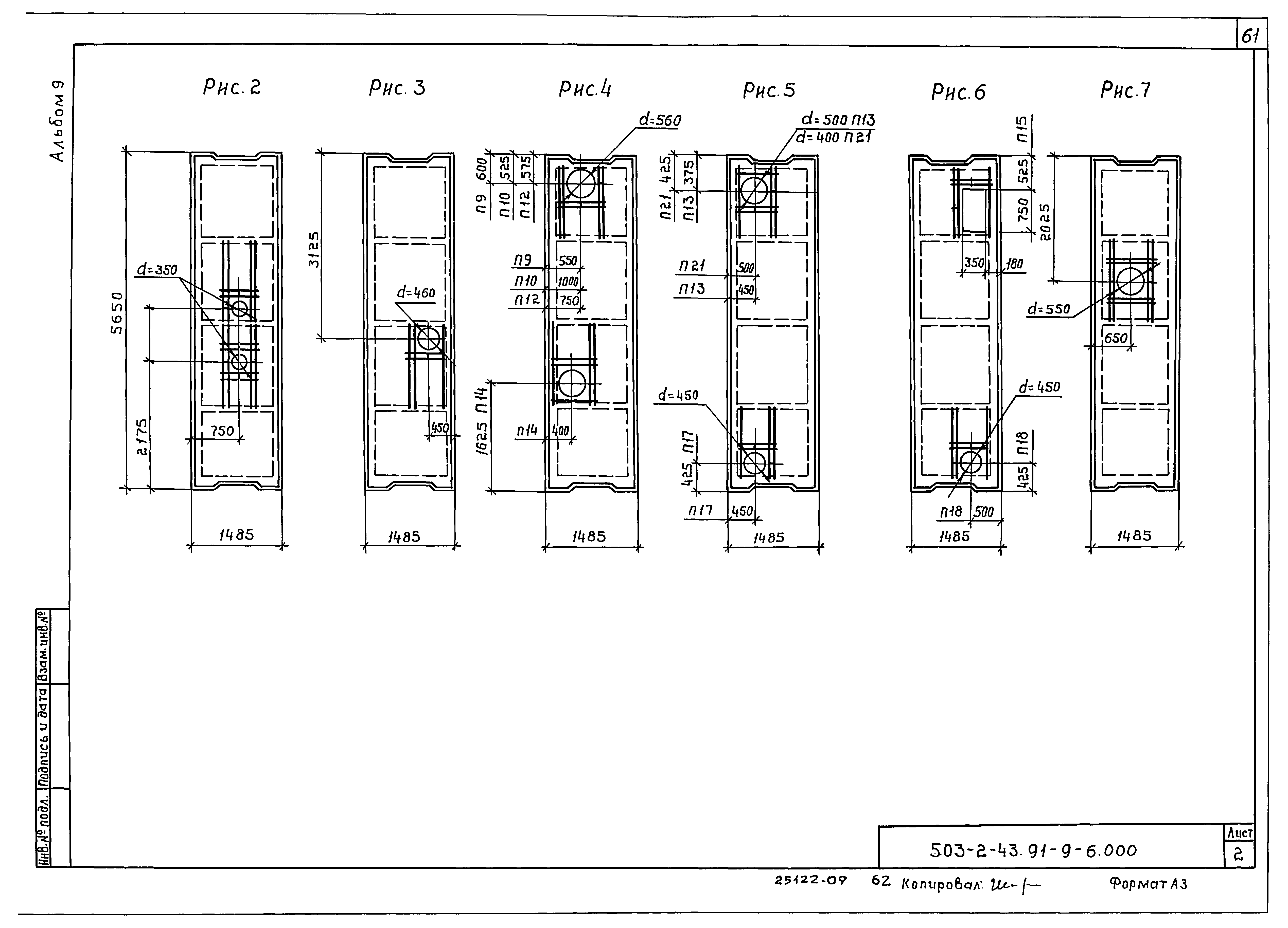 Типовой проект 503-2-43.91