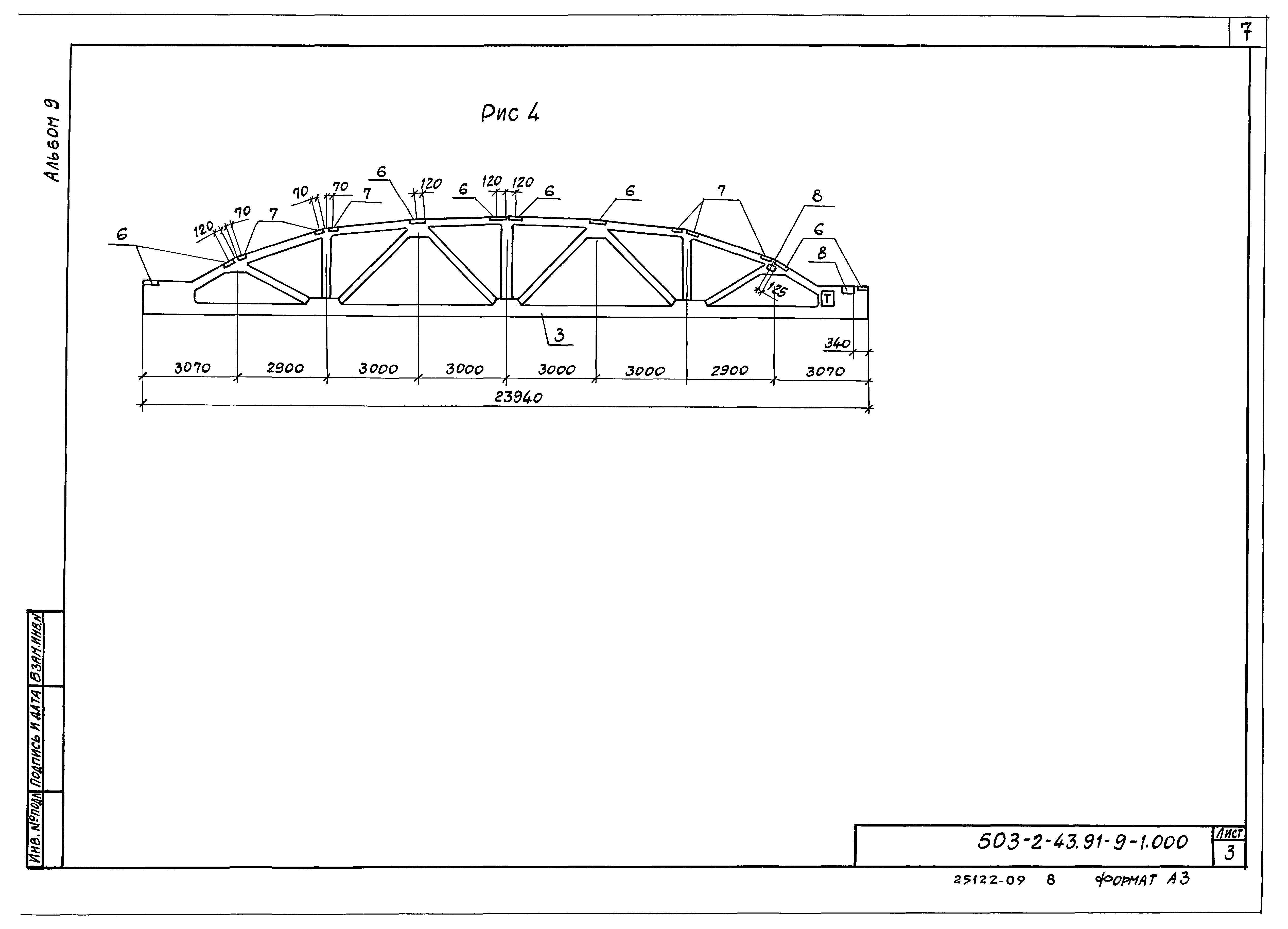 Типовой проект 503-2-43.91