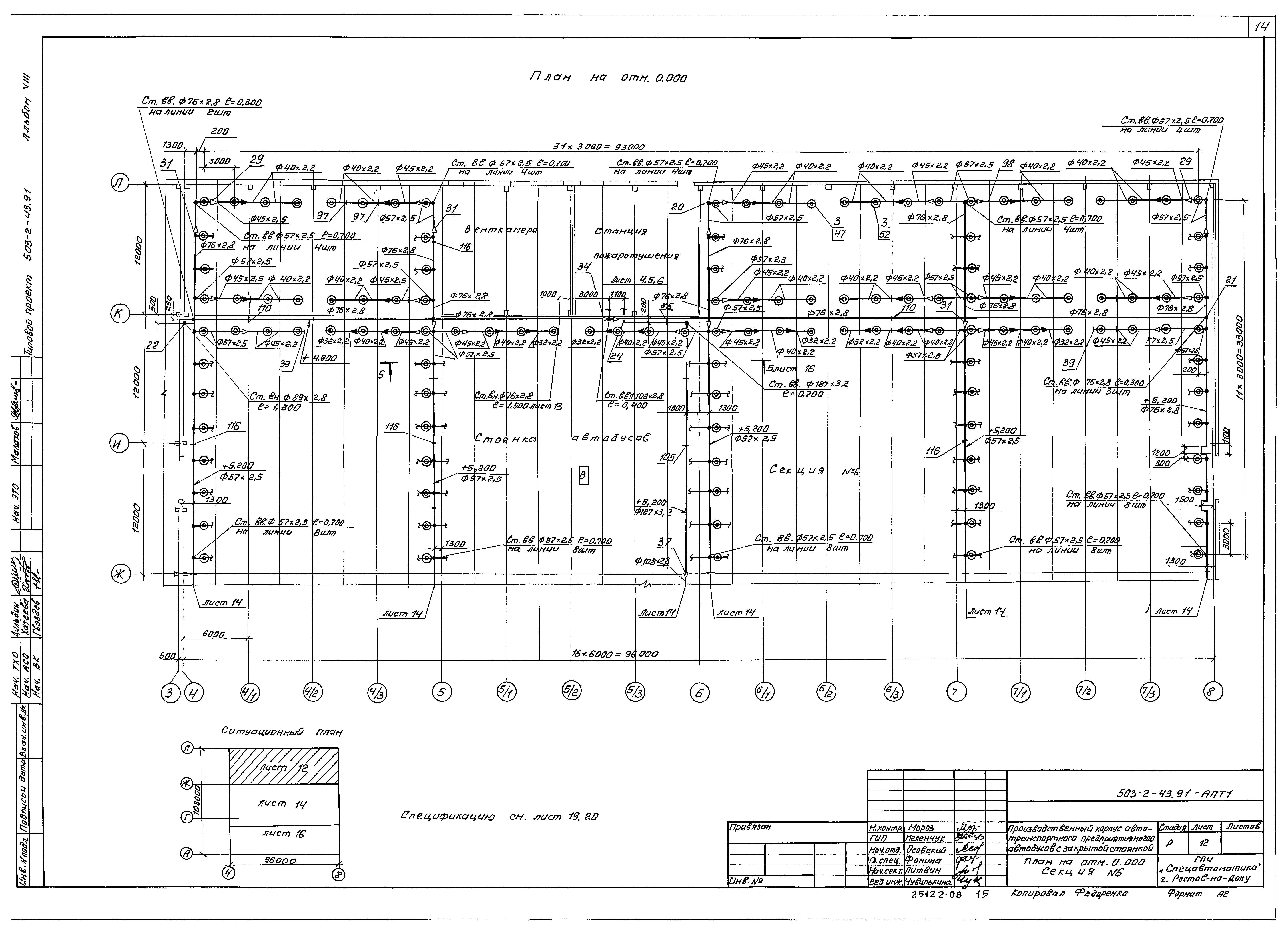 Типовой проект 503-2-43.91