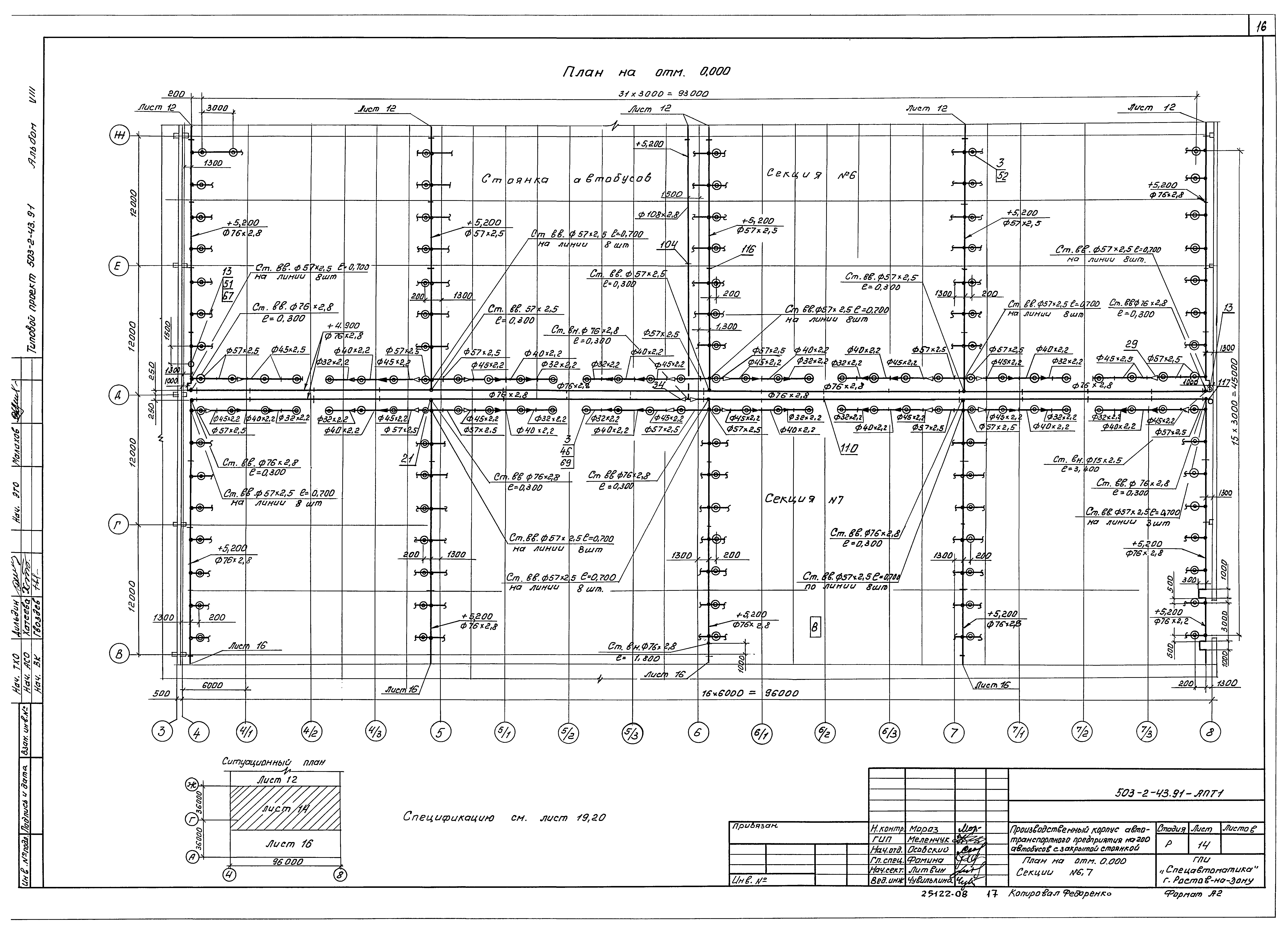 Типовой проект 503-2-43.91