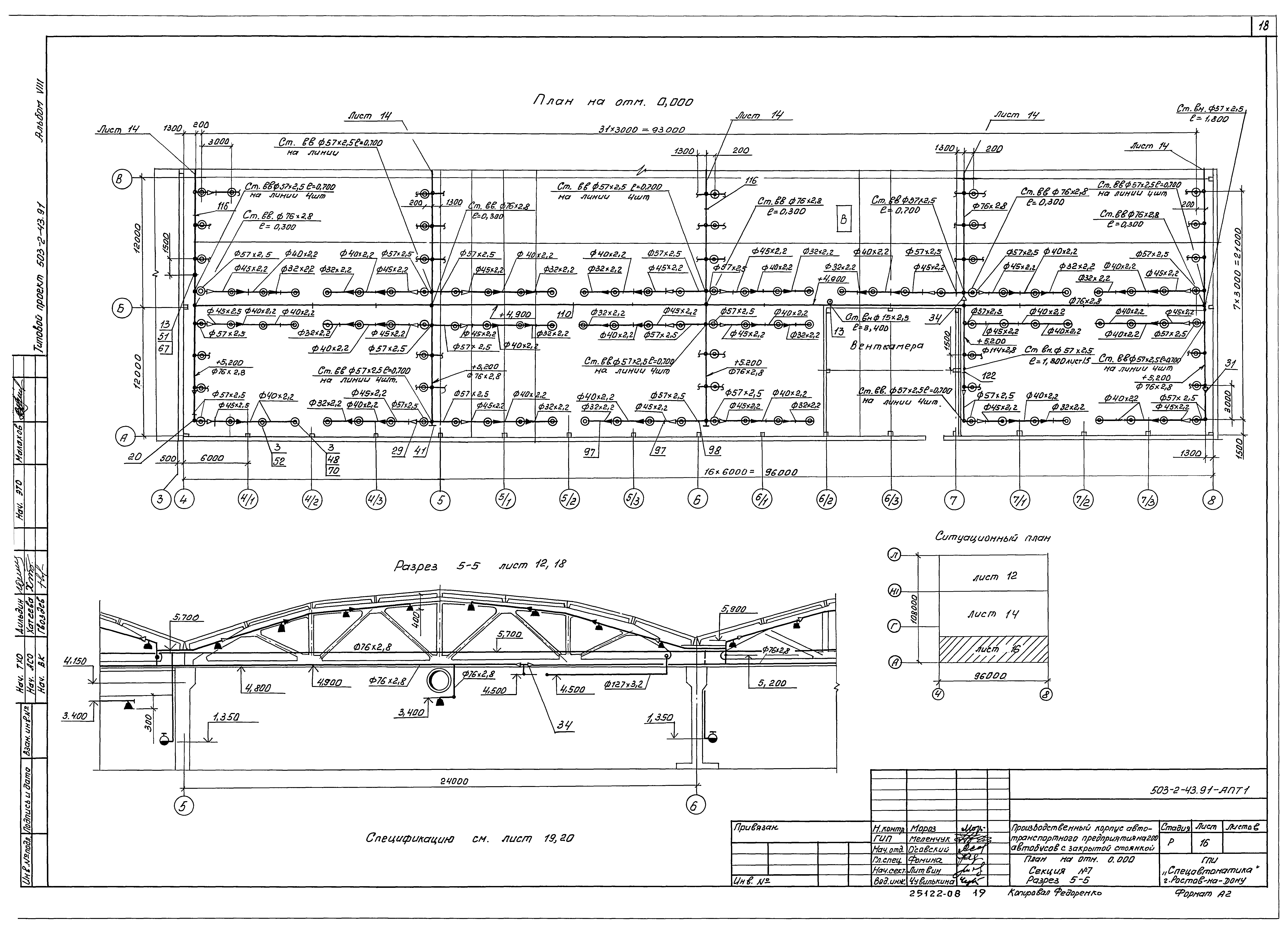 Типовой проект 503-2-43.91