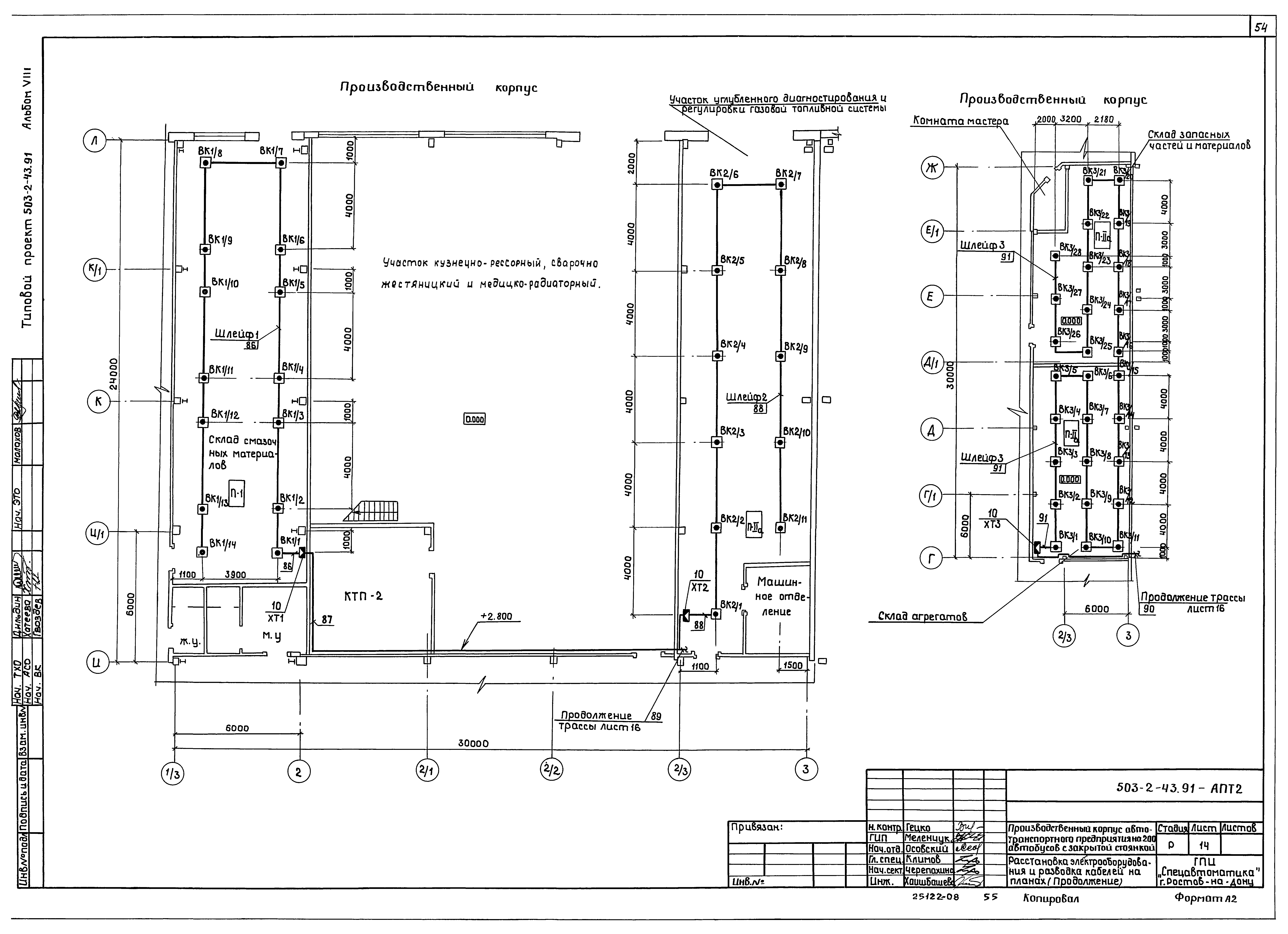Типовой проект 503-2-43.91