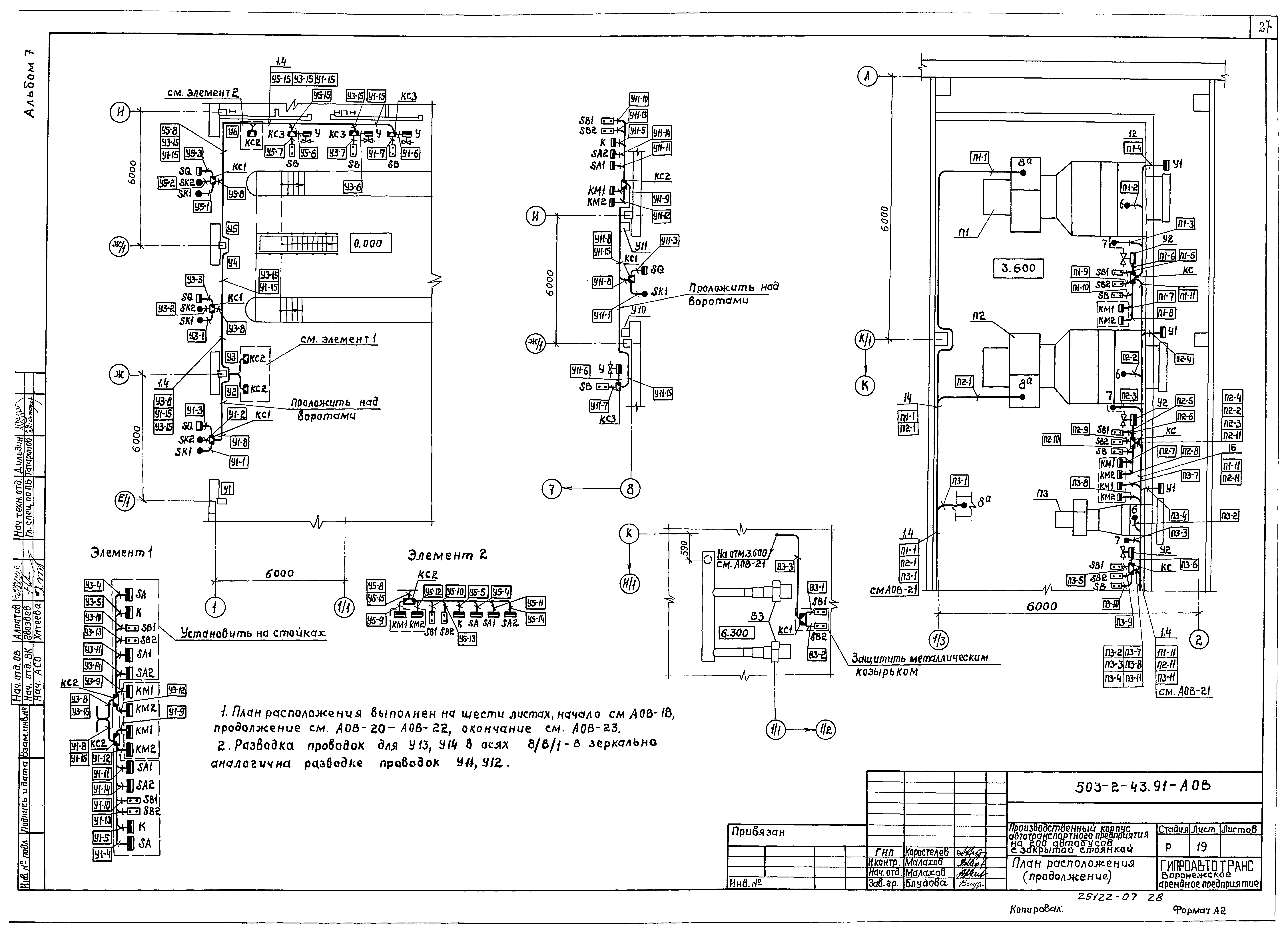 Типовой проект 503-2-43.91