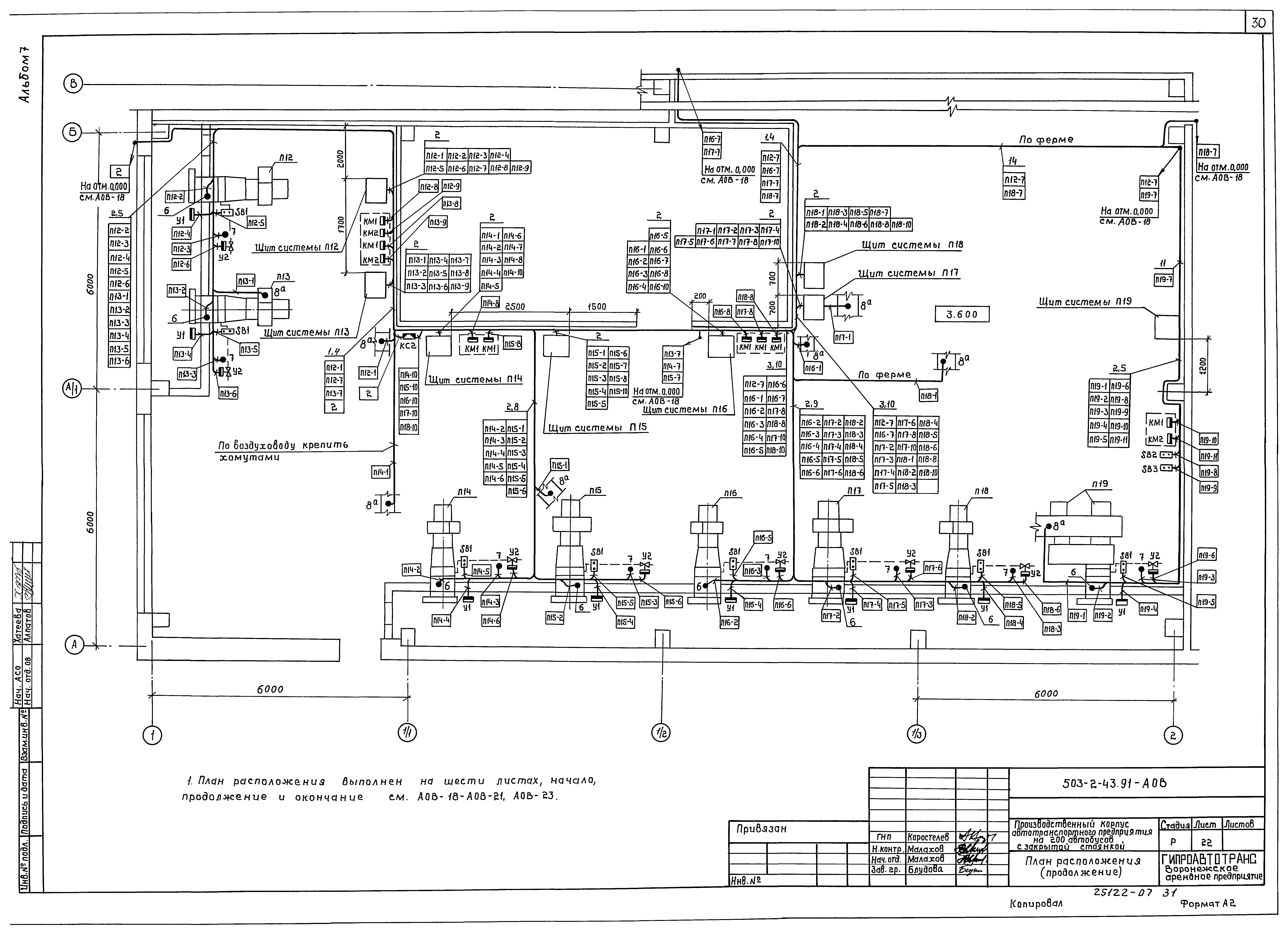 Типовой проект 503-2-43.91