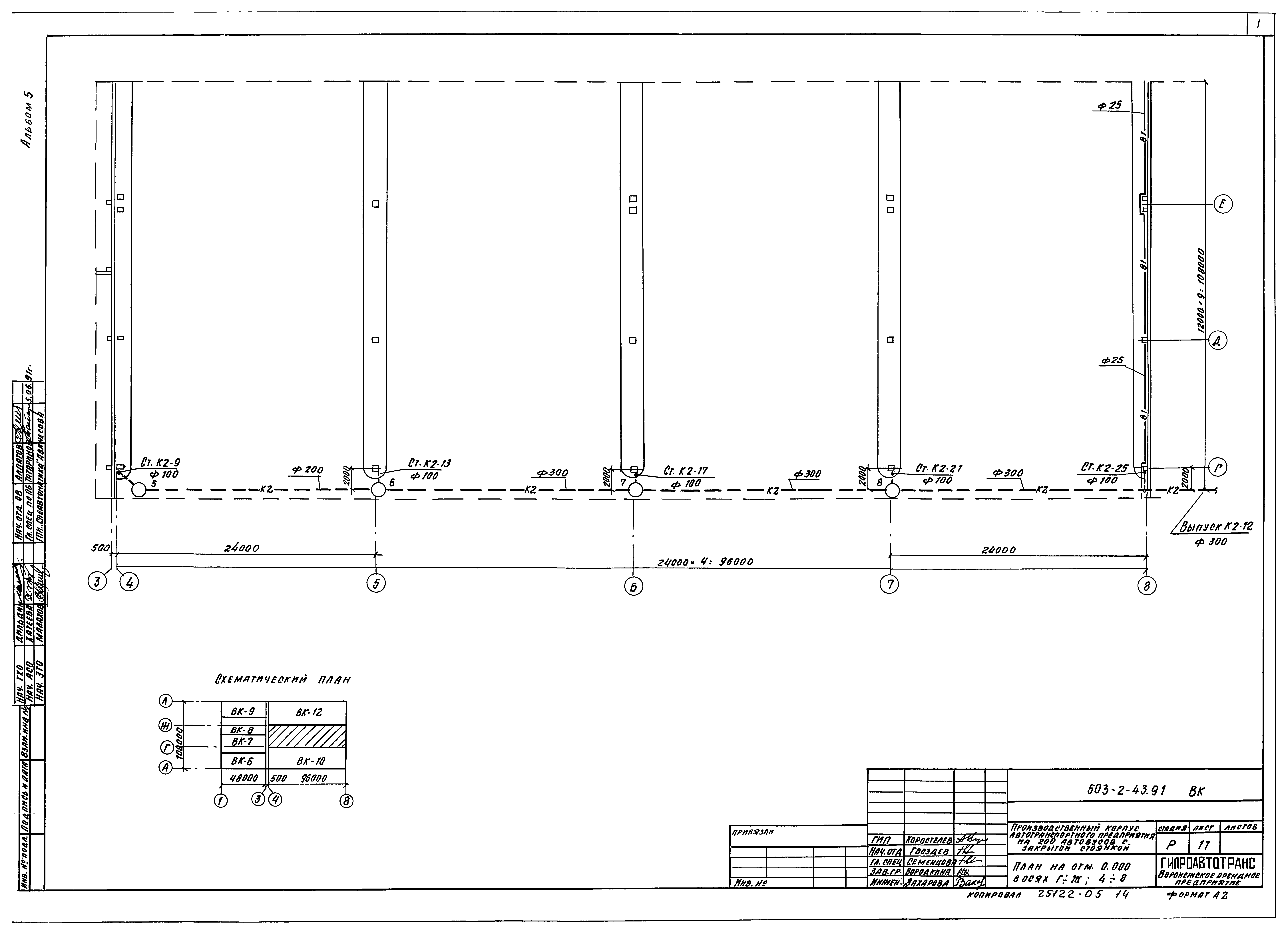 Типовой проект 503-2-43.91