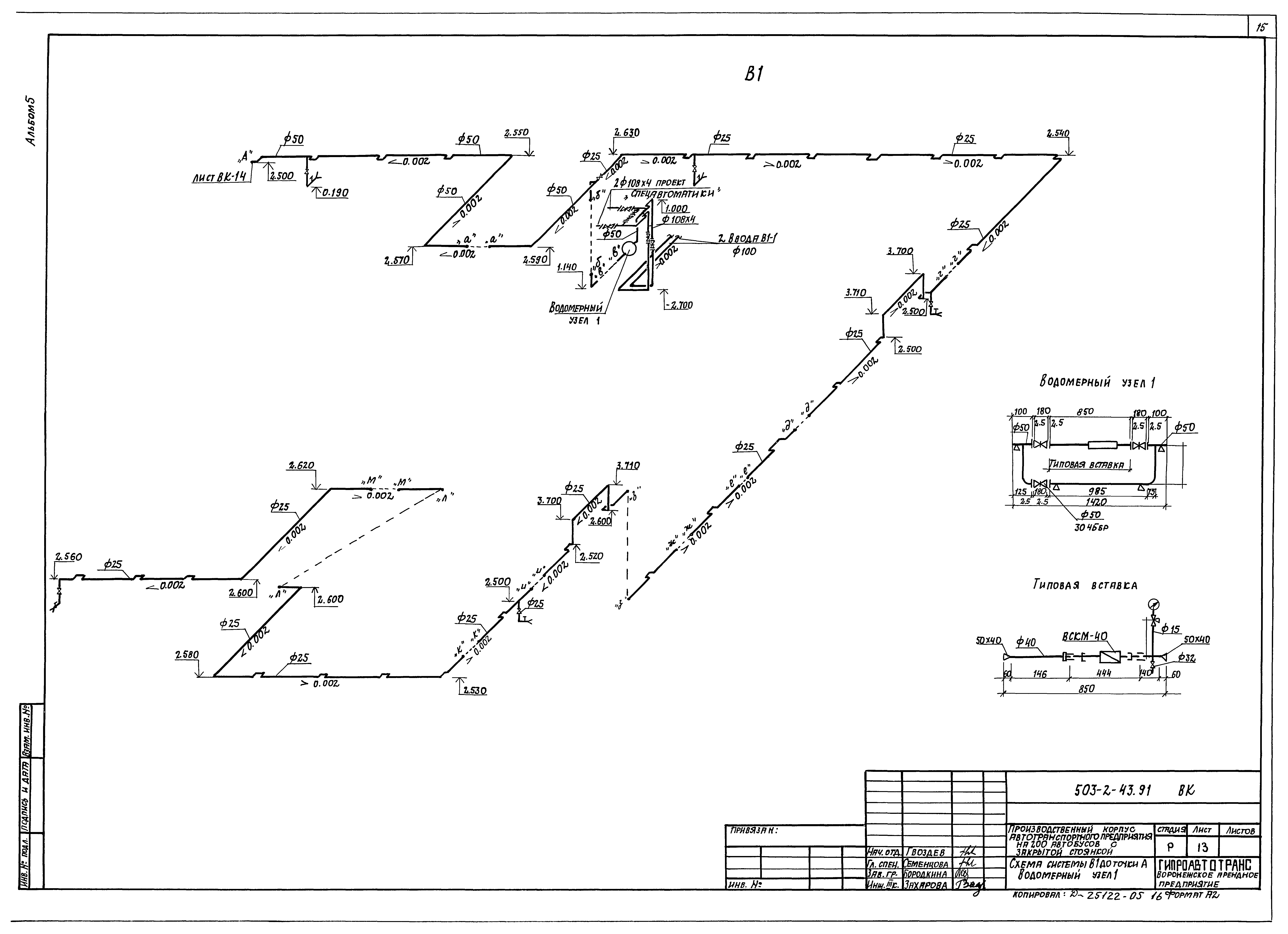 Типовой проект 503-2-43.91