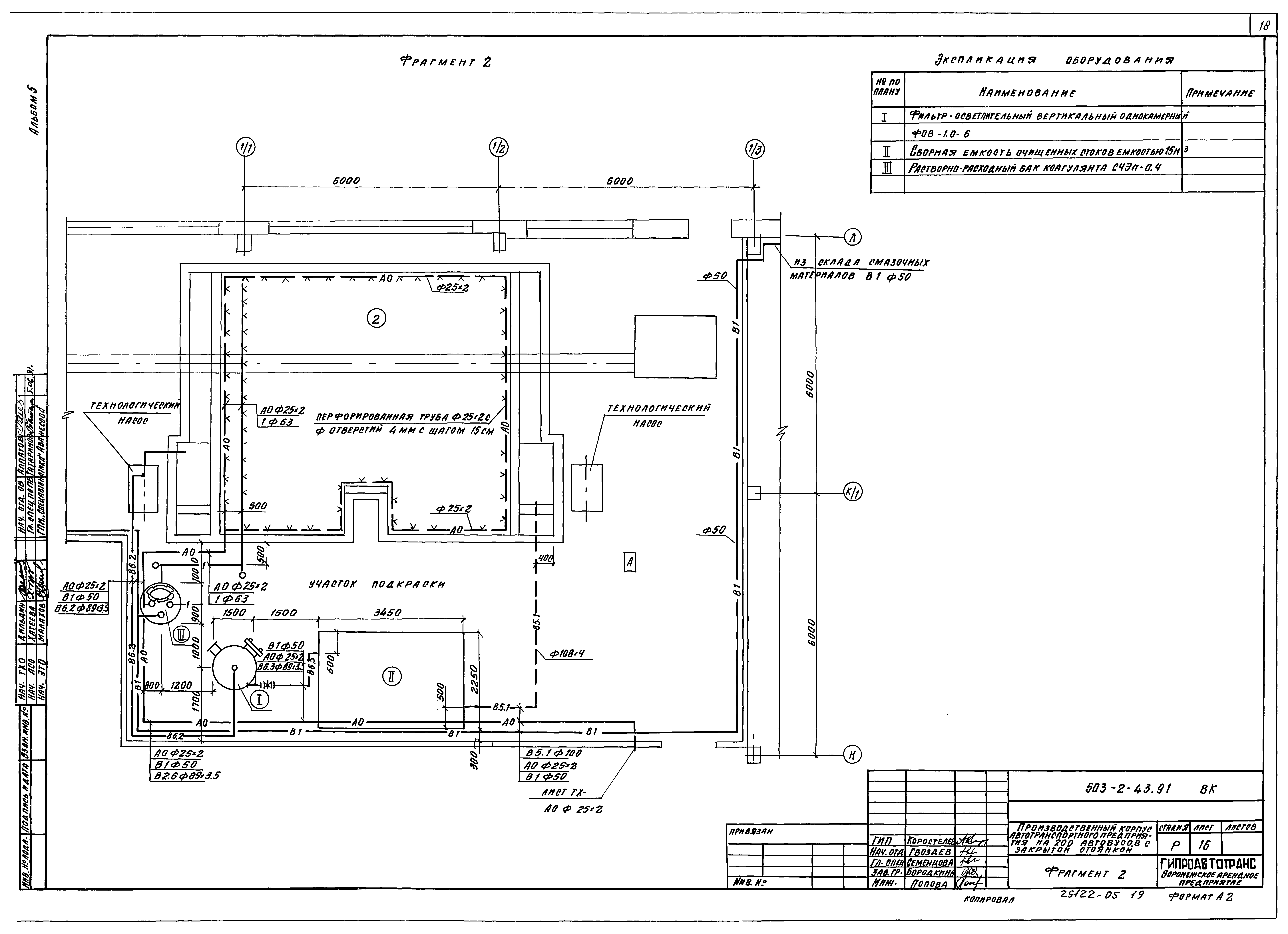 Типовой проект 503-2-43.91
