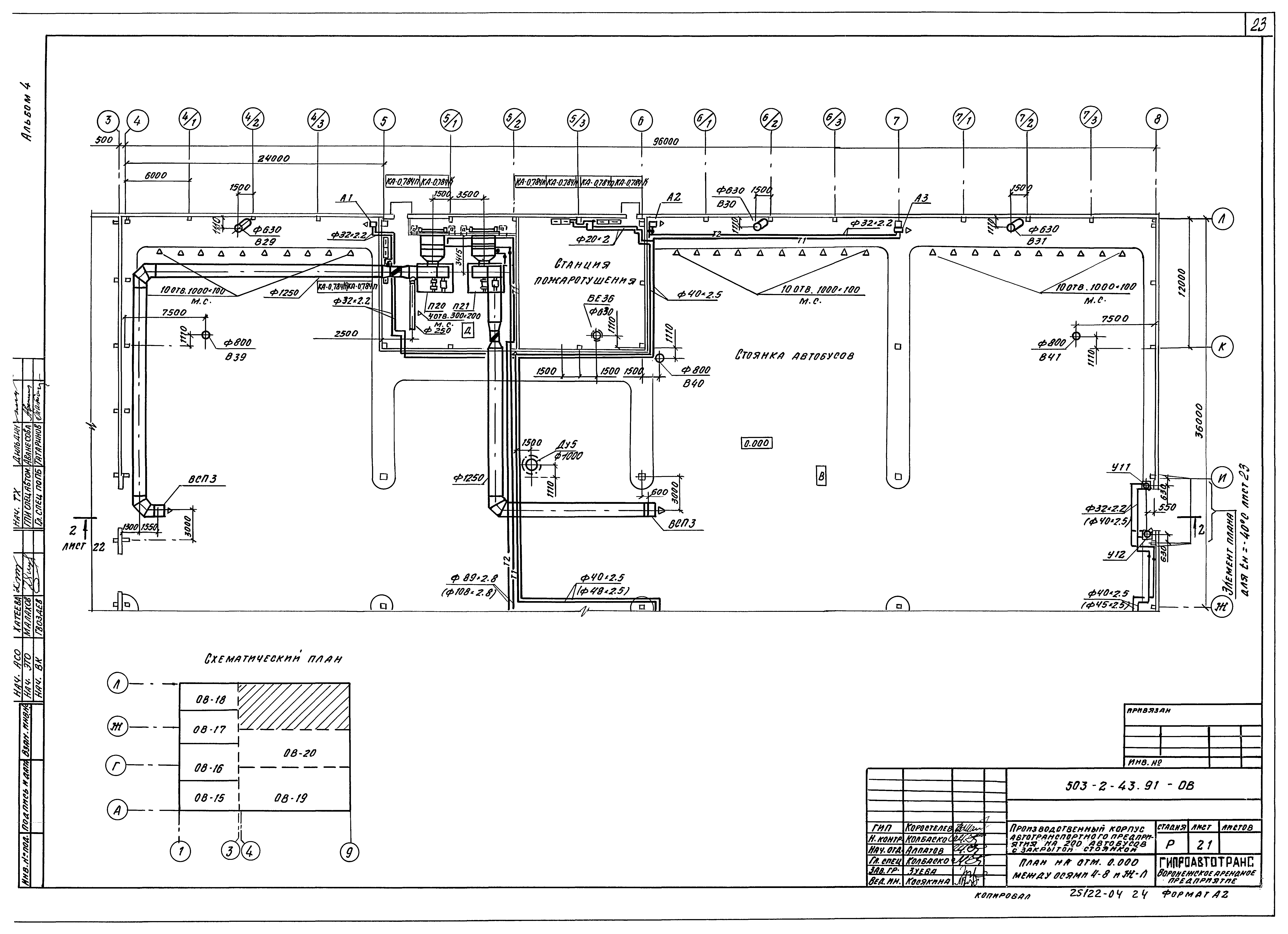Типовой проект 503-2-43.91
