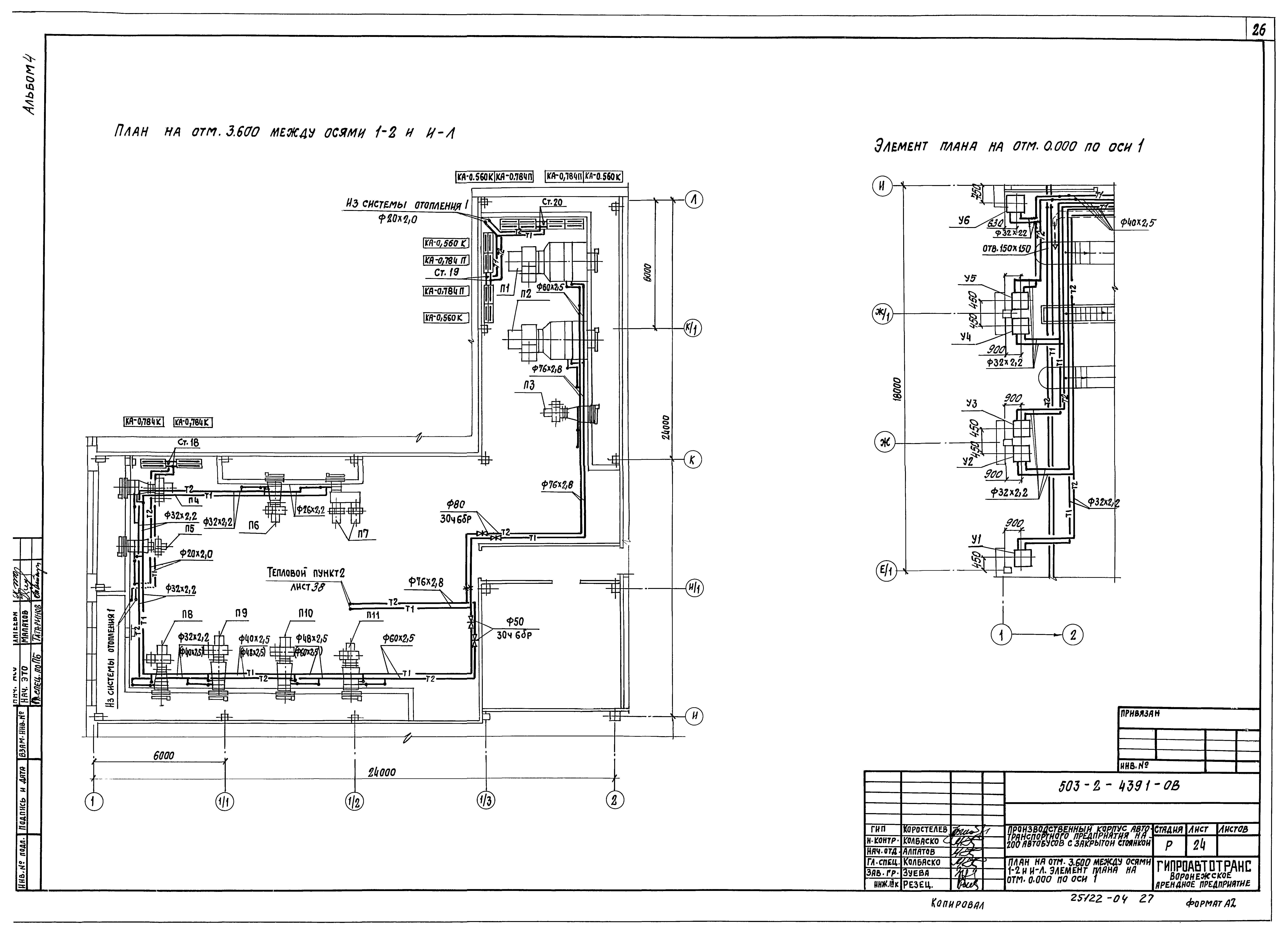Типовой проект 503-2-43.91