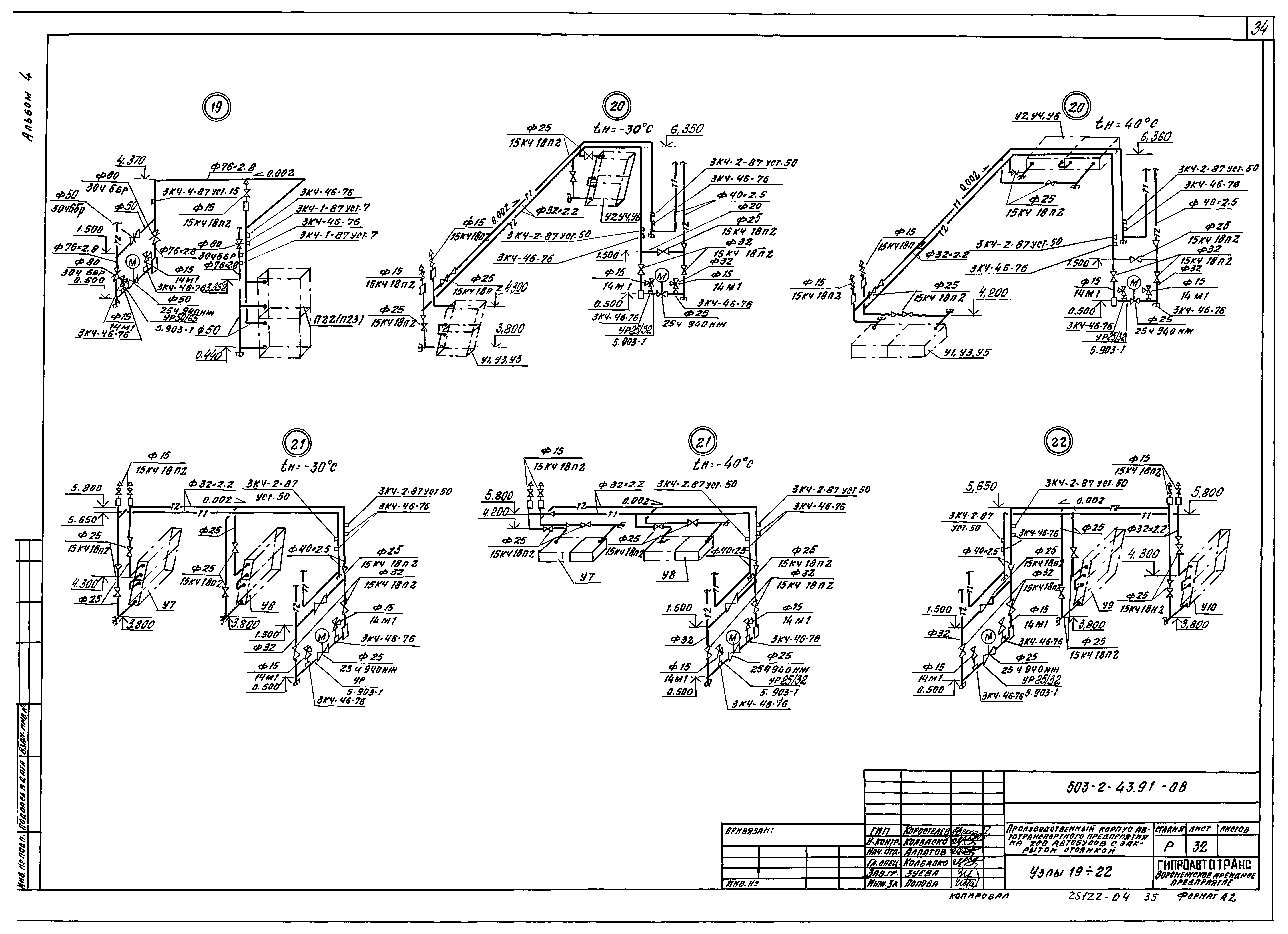 Типовой проект 503-2-43.91