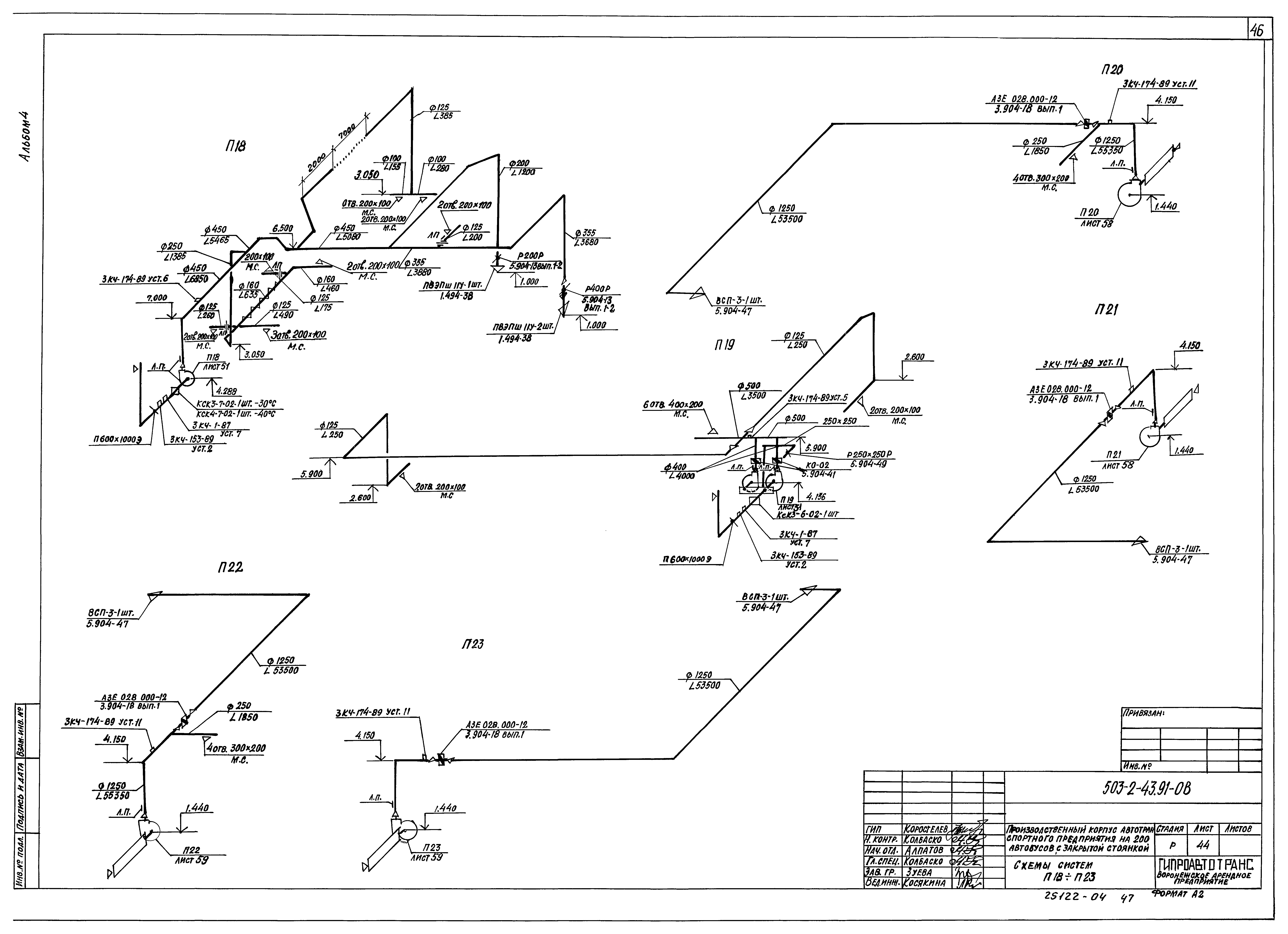 Типовой проект 503-2-43.91