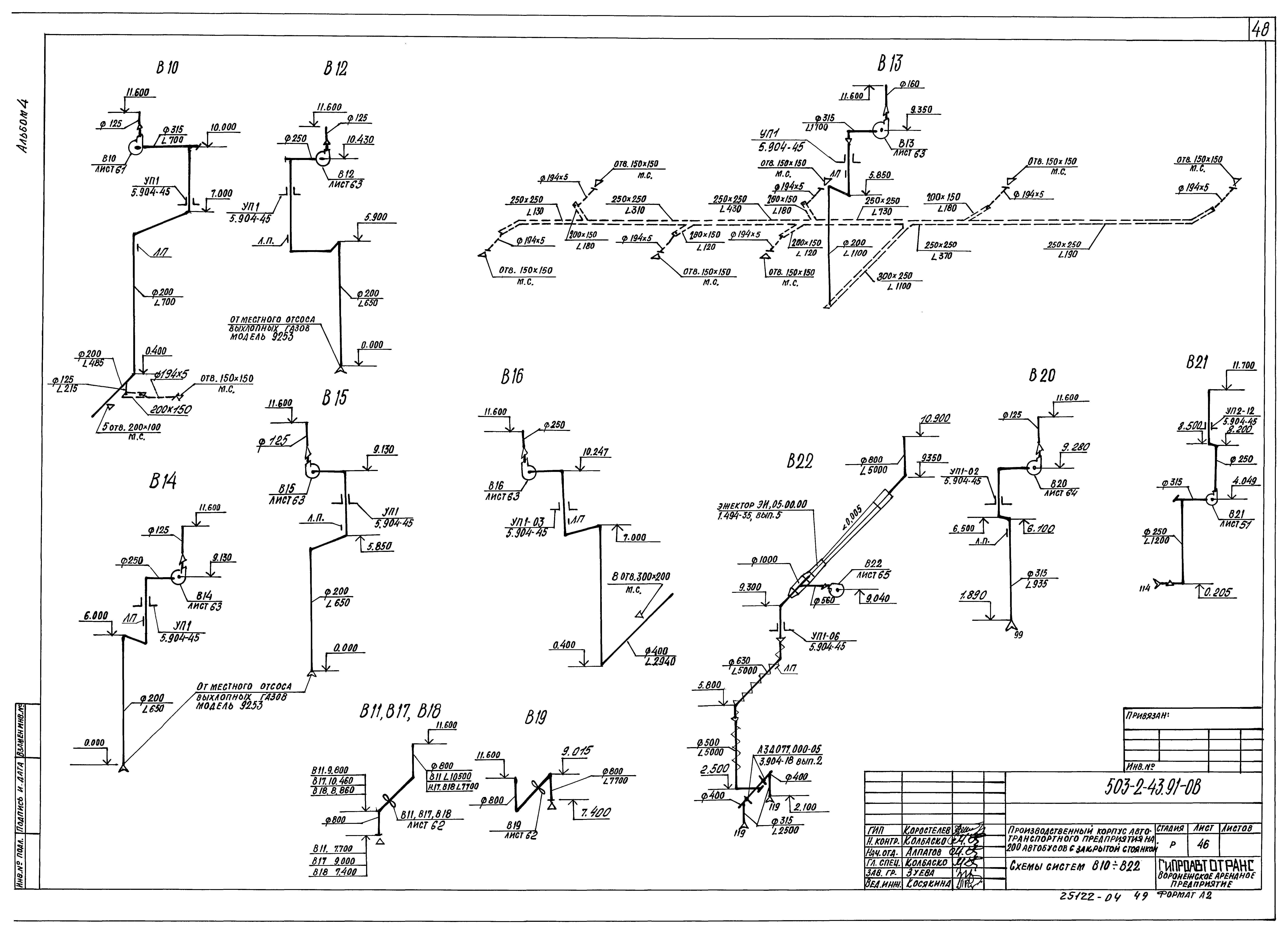 Типовой проект 503-2-43.91