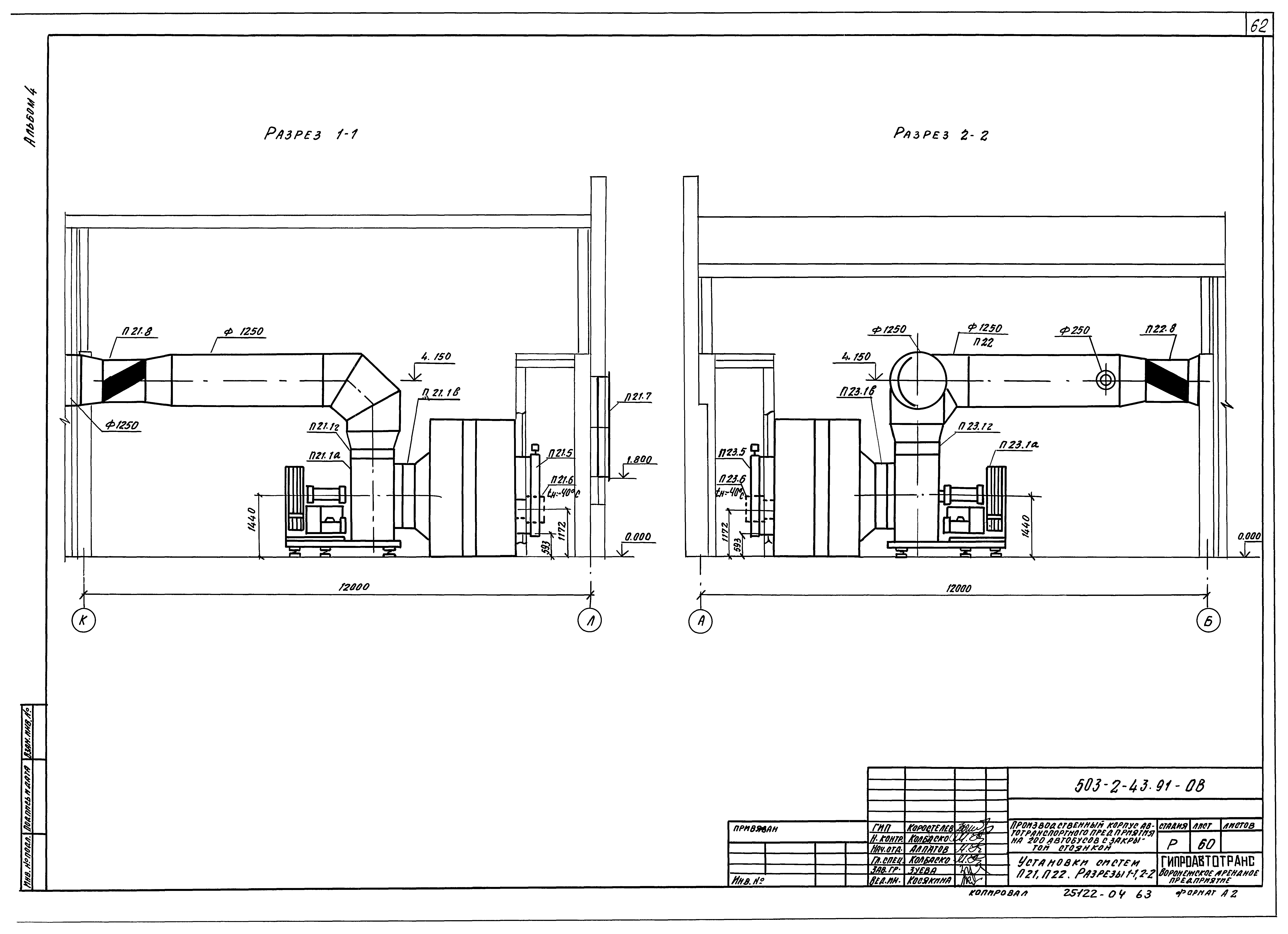 Типовой проект 503-2-43.91