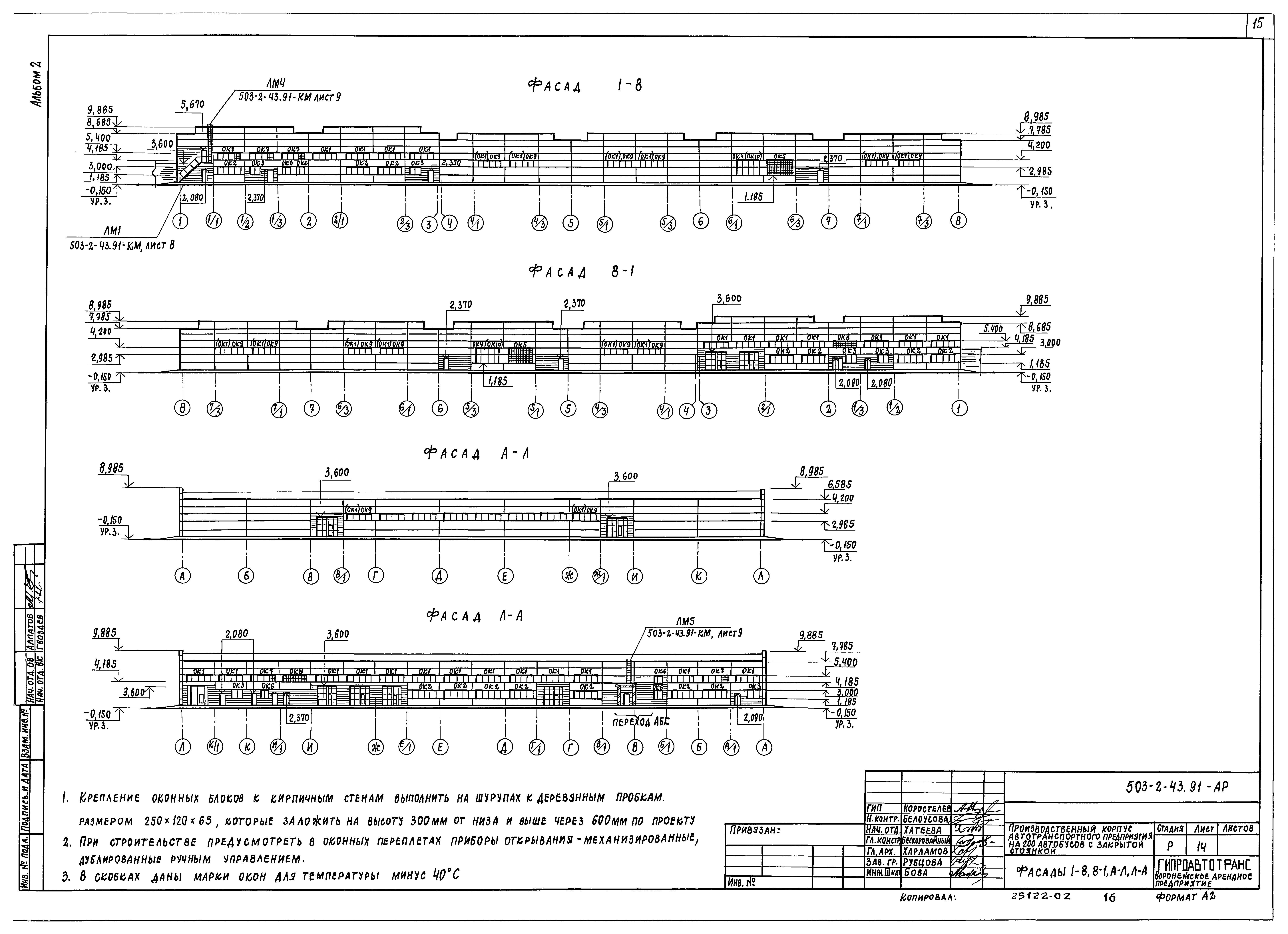 Типовой проект 503-2-43.91