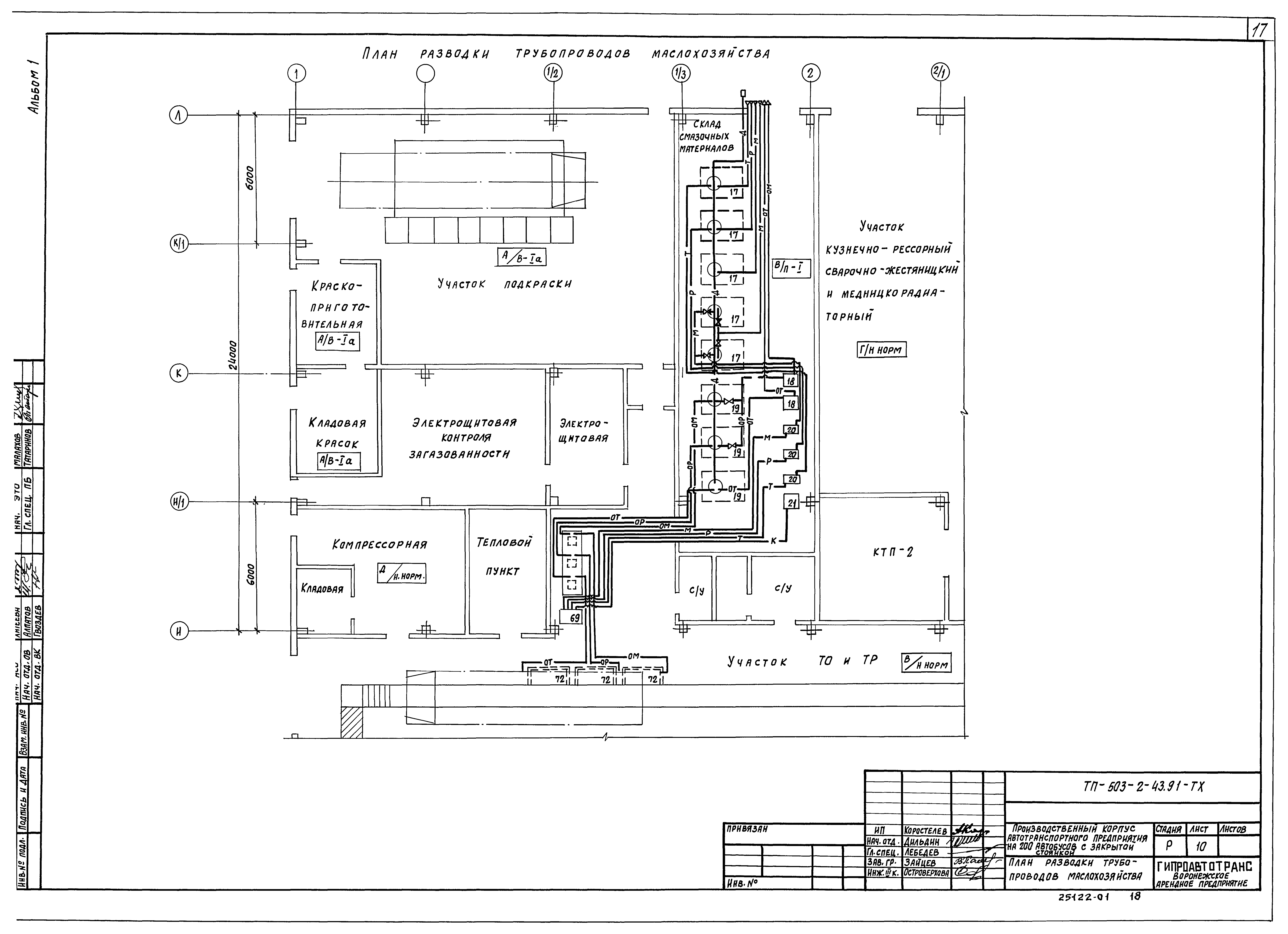 Типовой проект 503-2-43.91