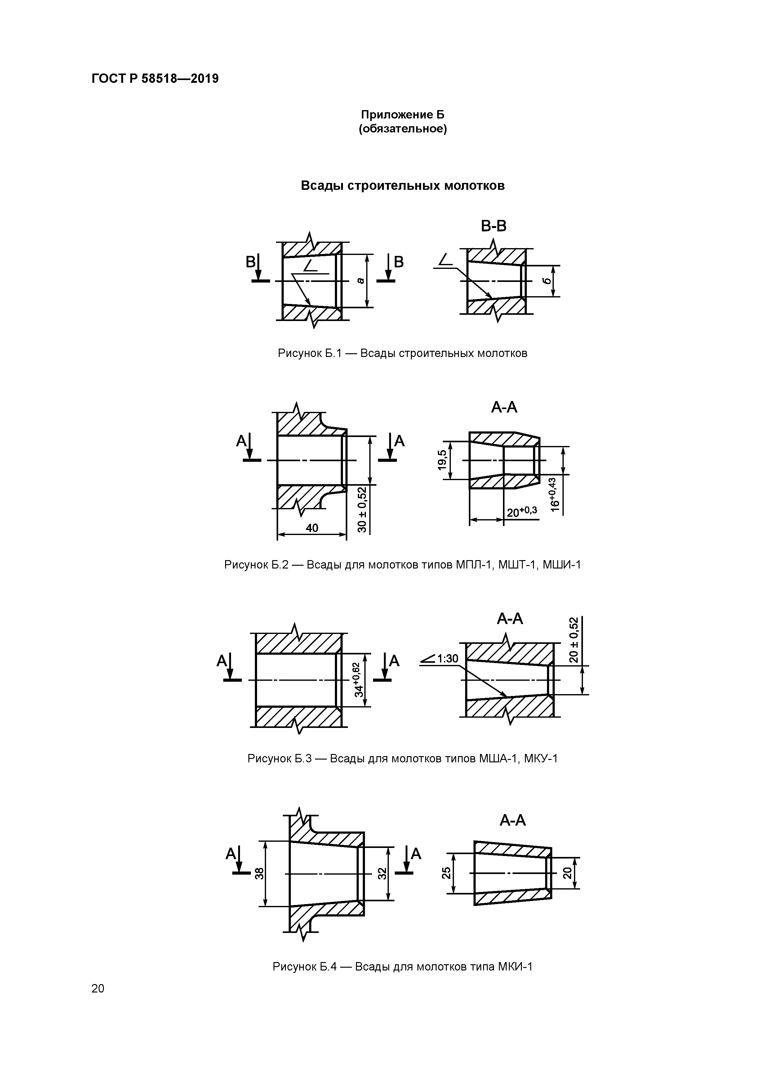 ГОСТ Р 58518-2019