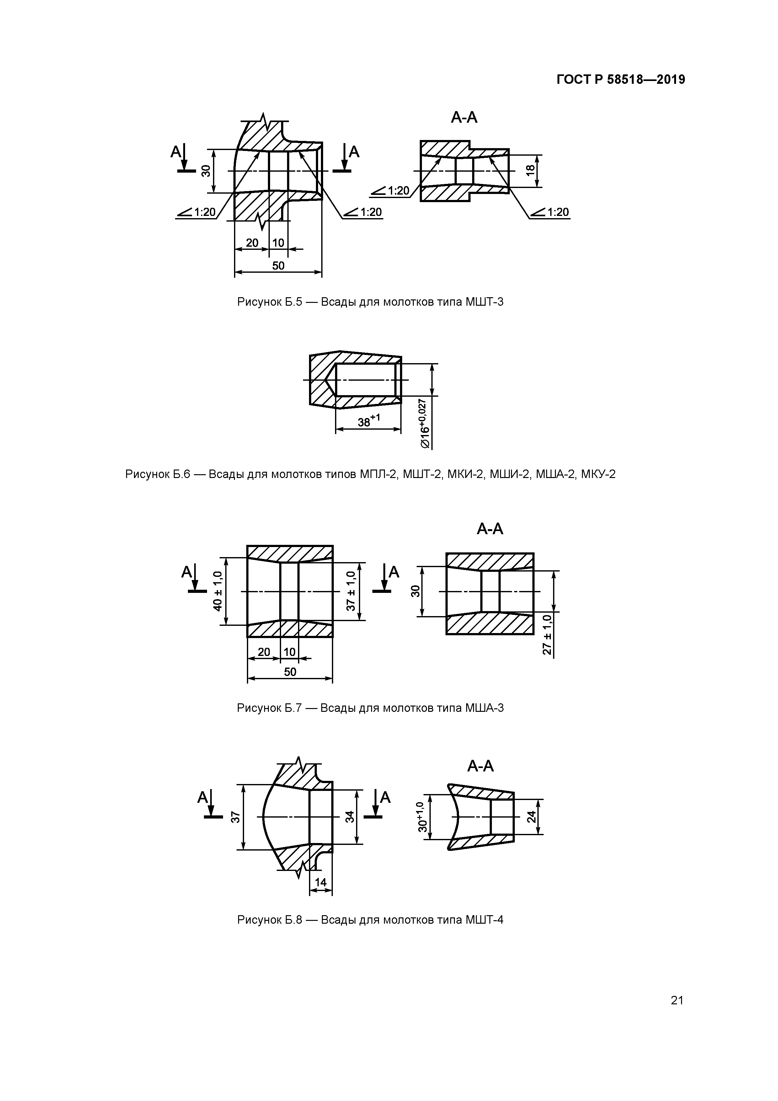 ГОСТ Р 58518-2019