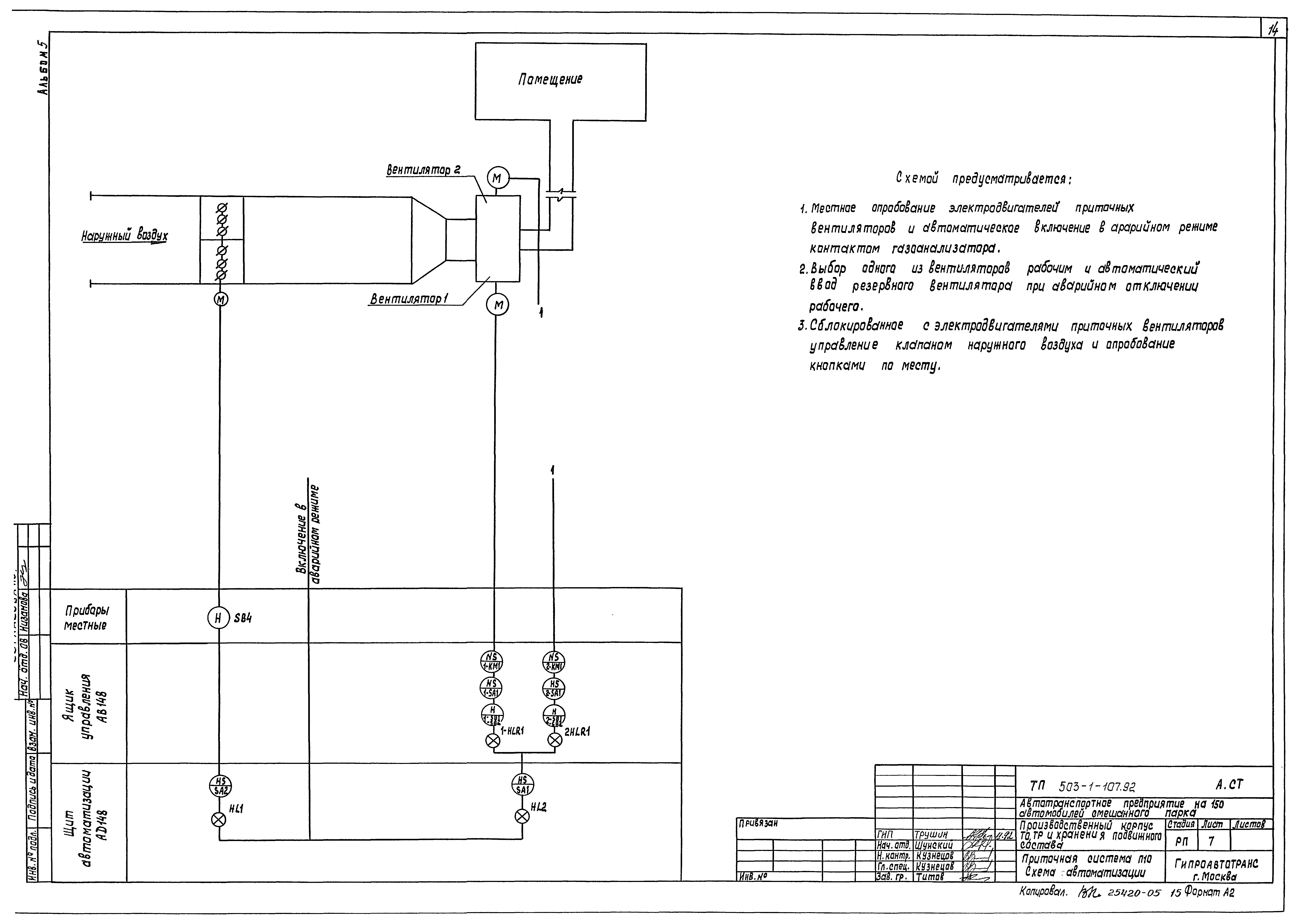 Типовой проект 503-1-107.92