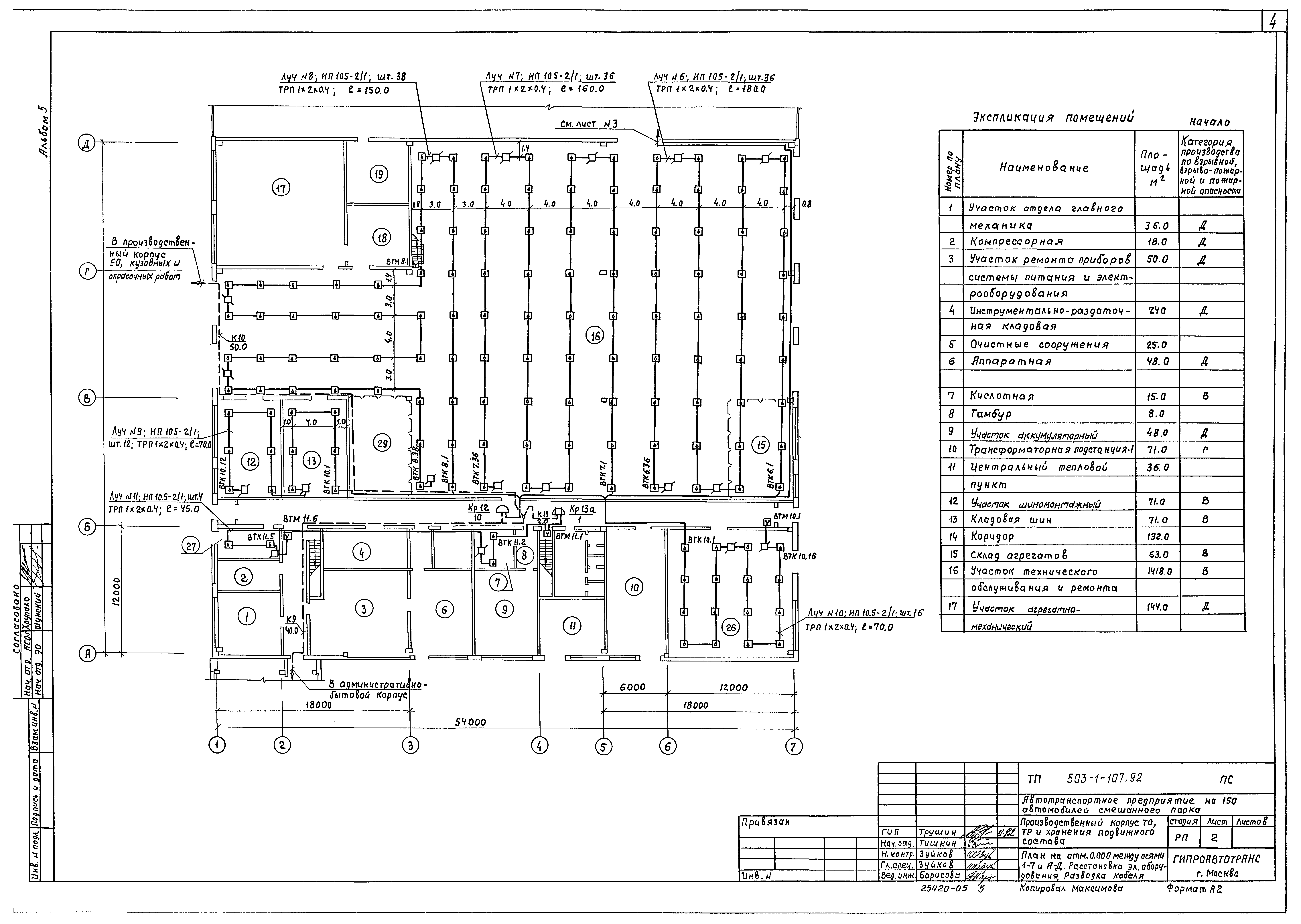 Типовой проект 503-1-107.92
