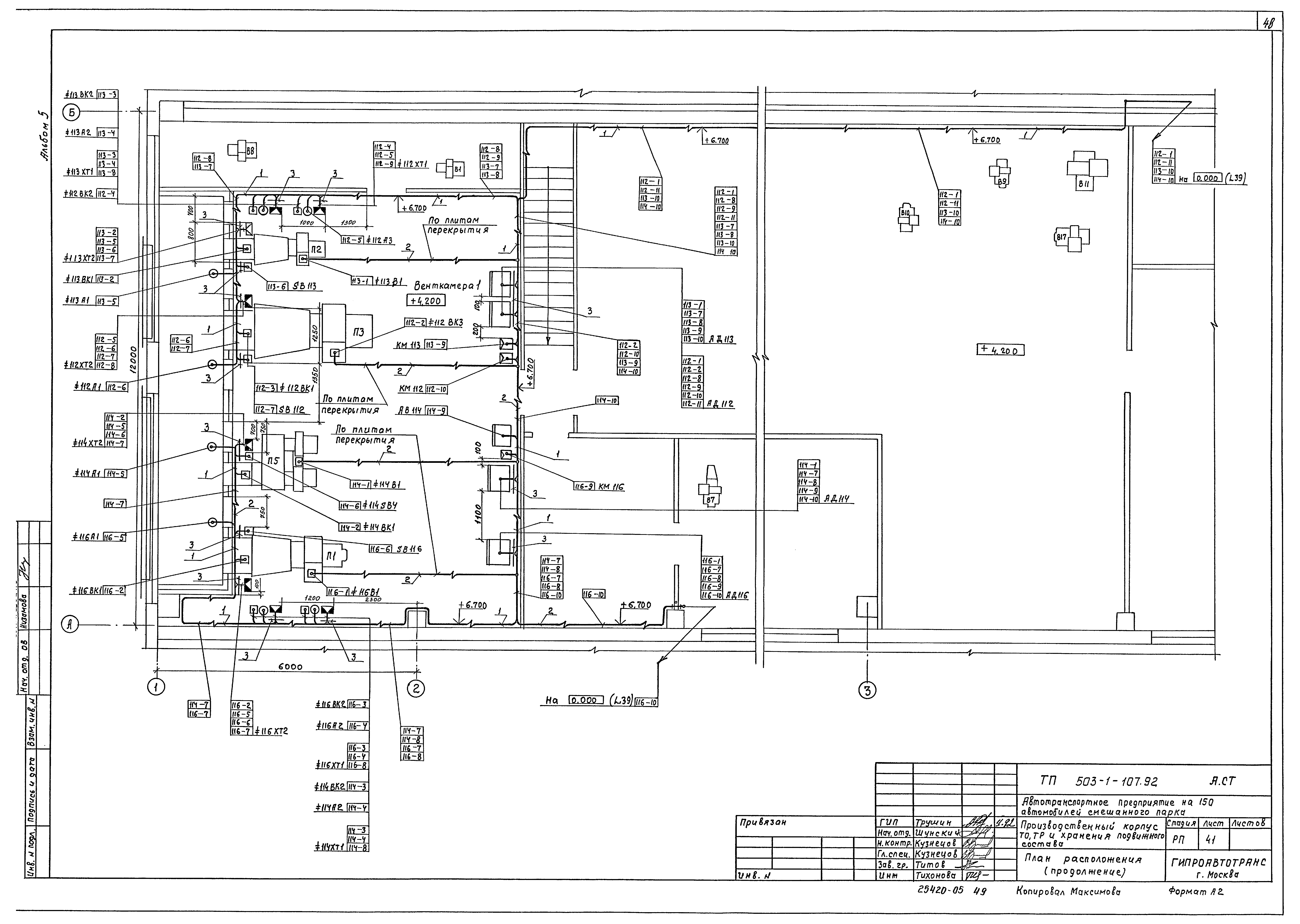 Типовой проект 503-1-107.92