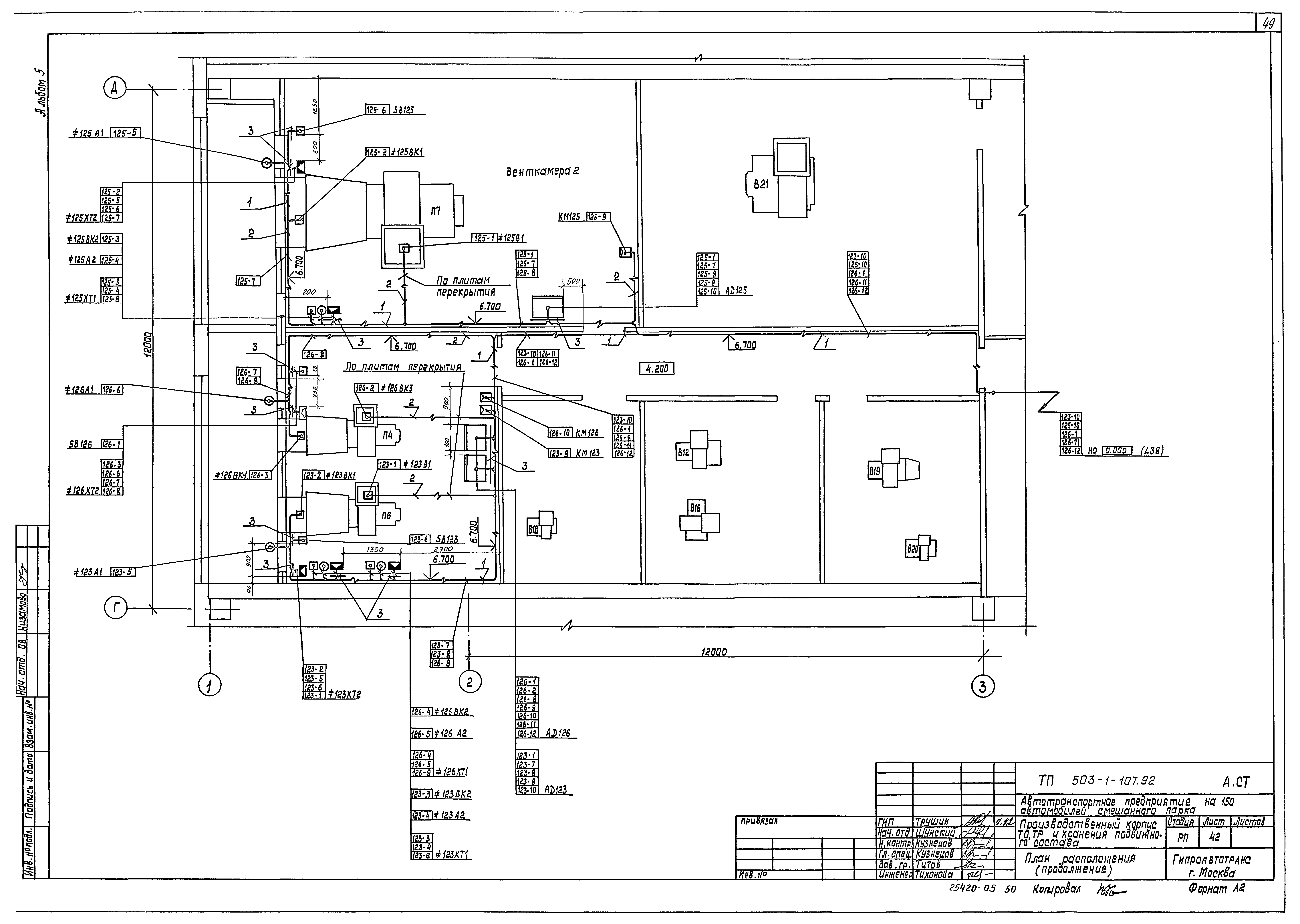 Типовой проект 503-1-107.92