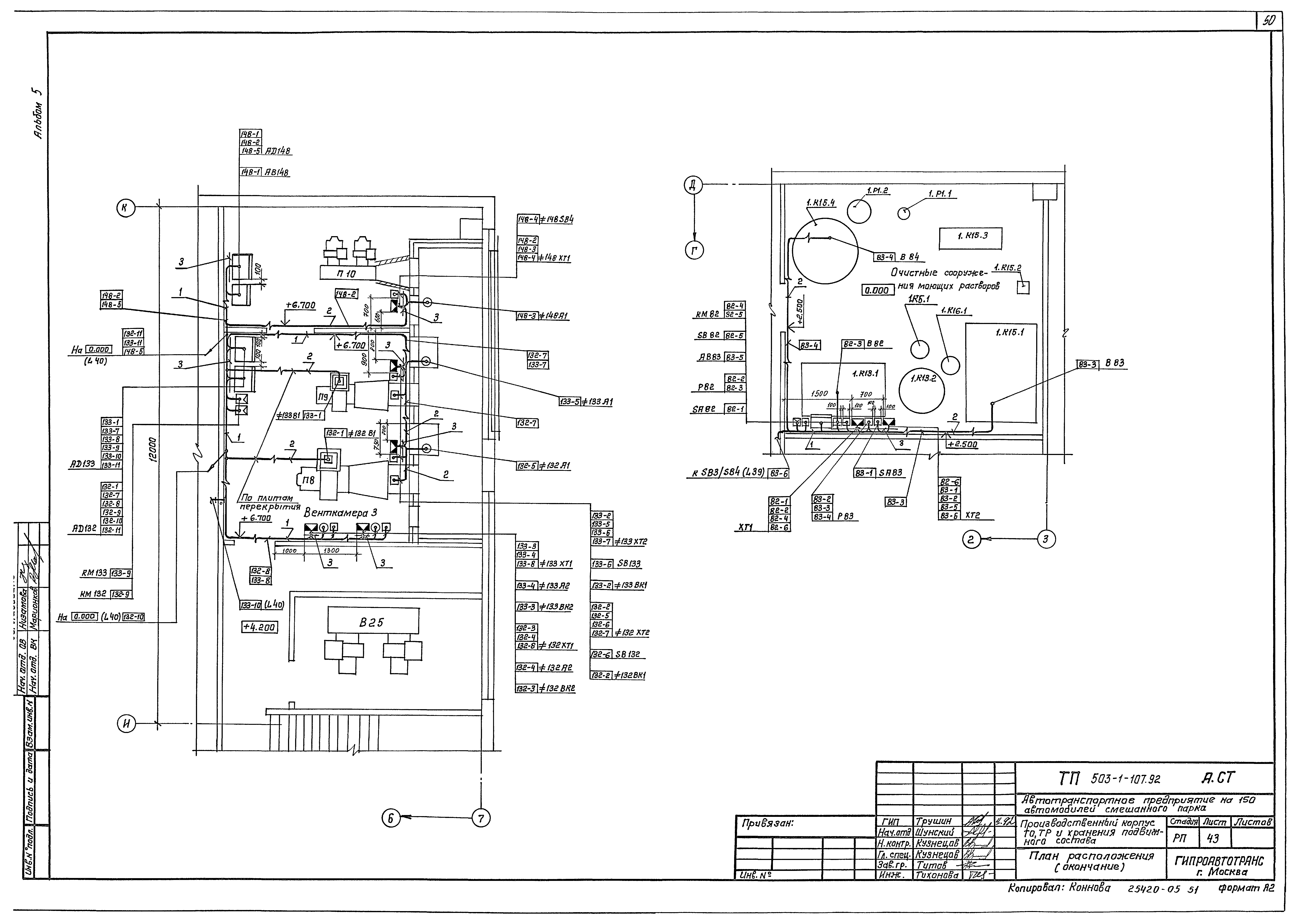 Типовой проект 503-1-107.92