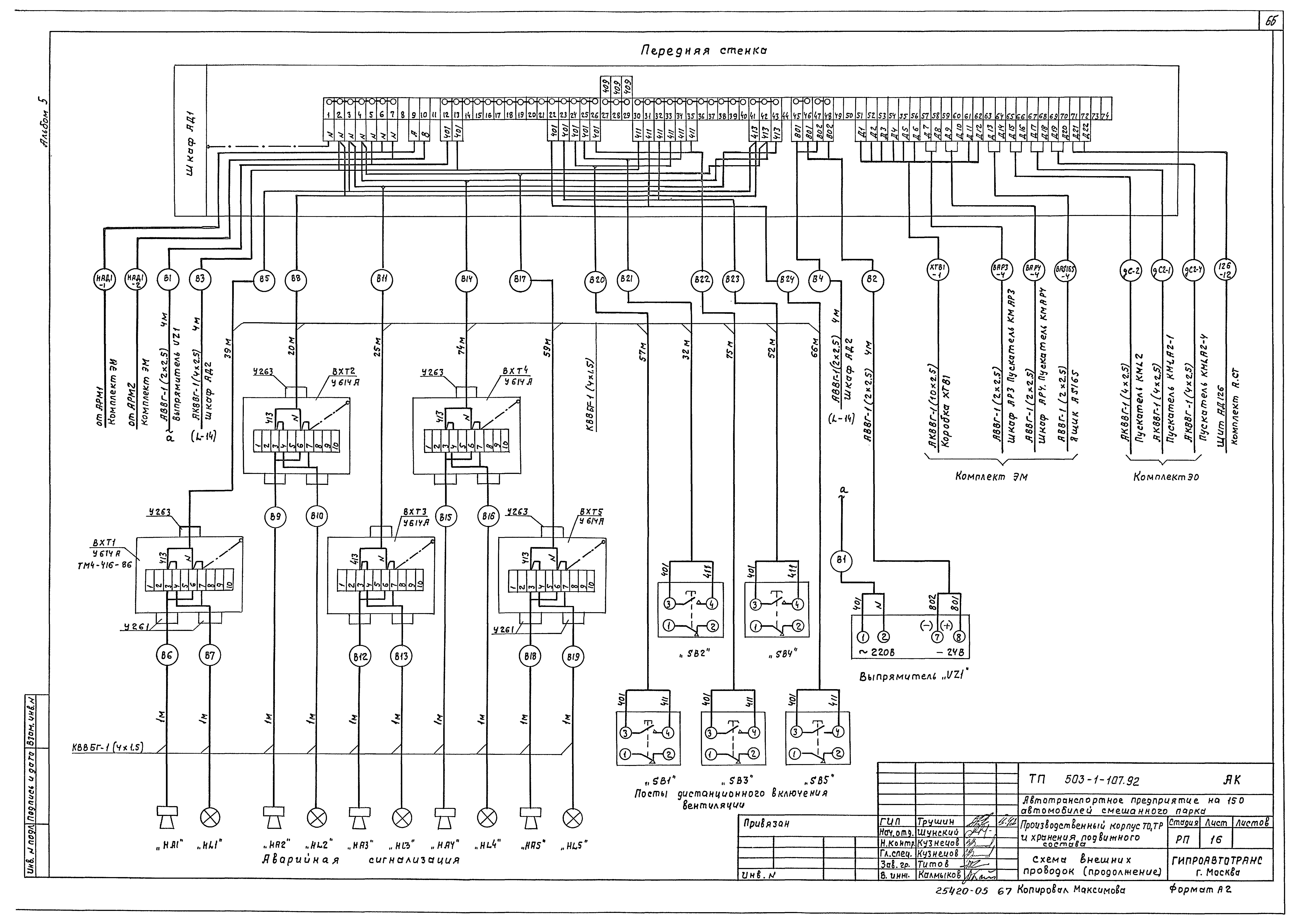 Типовой проект 503-1-107.92
