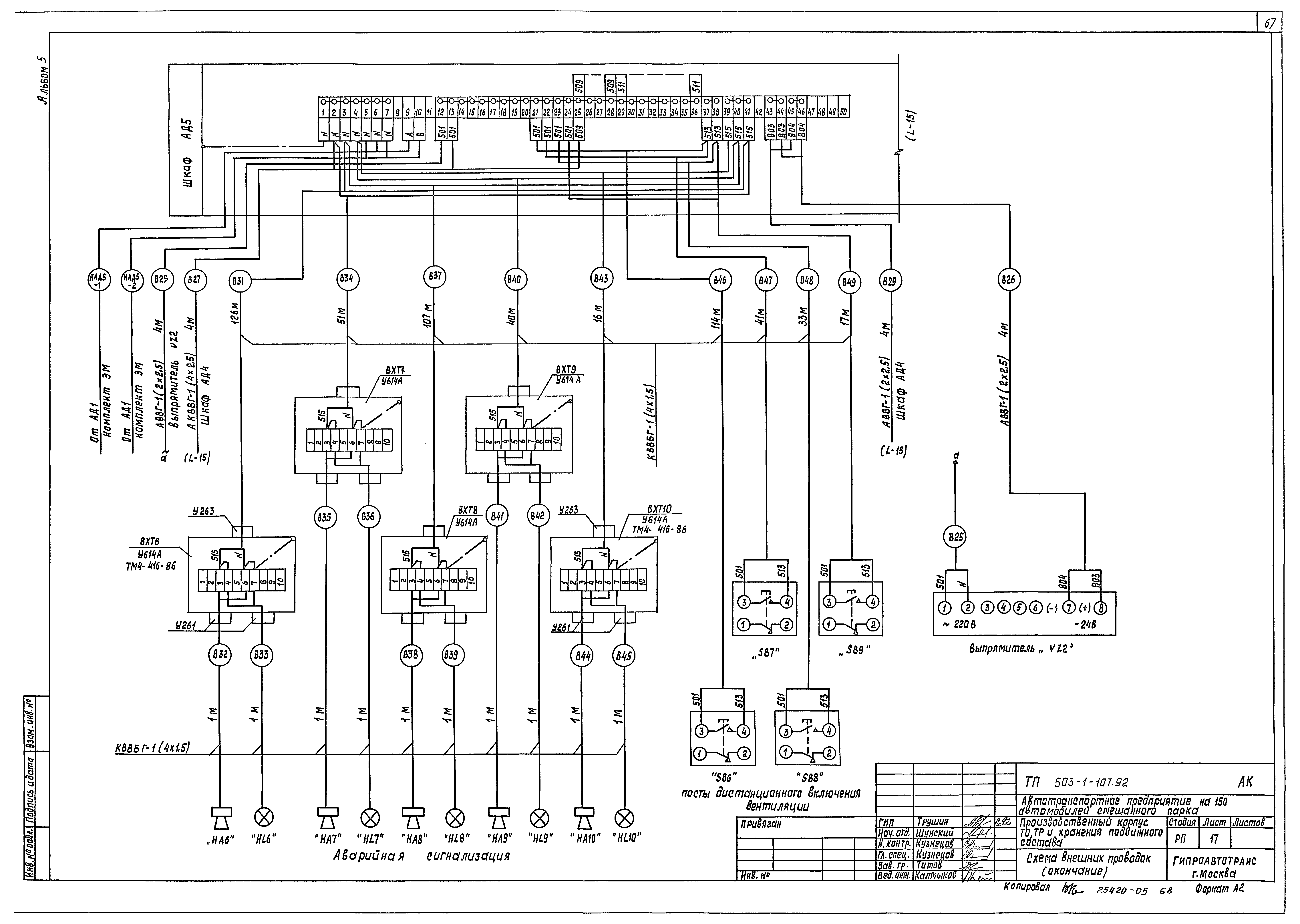 Типовой проект 503-1-107.92