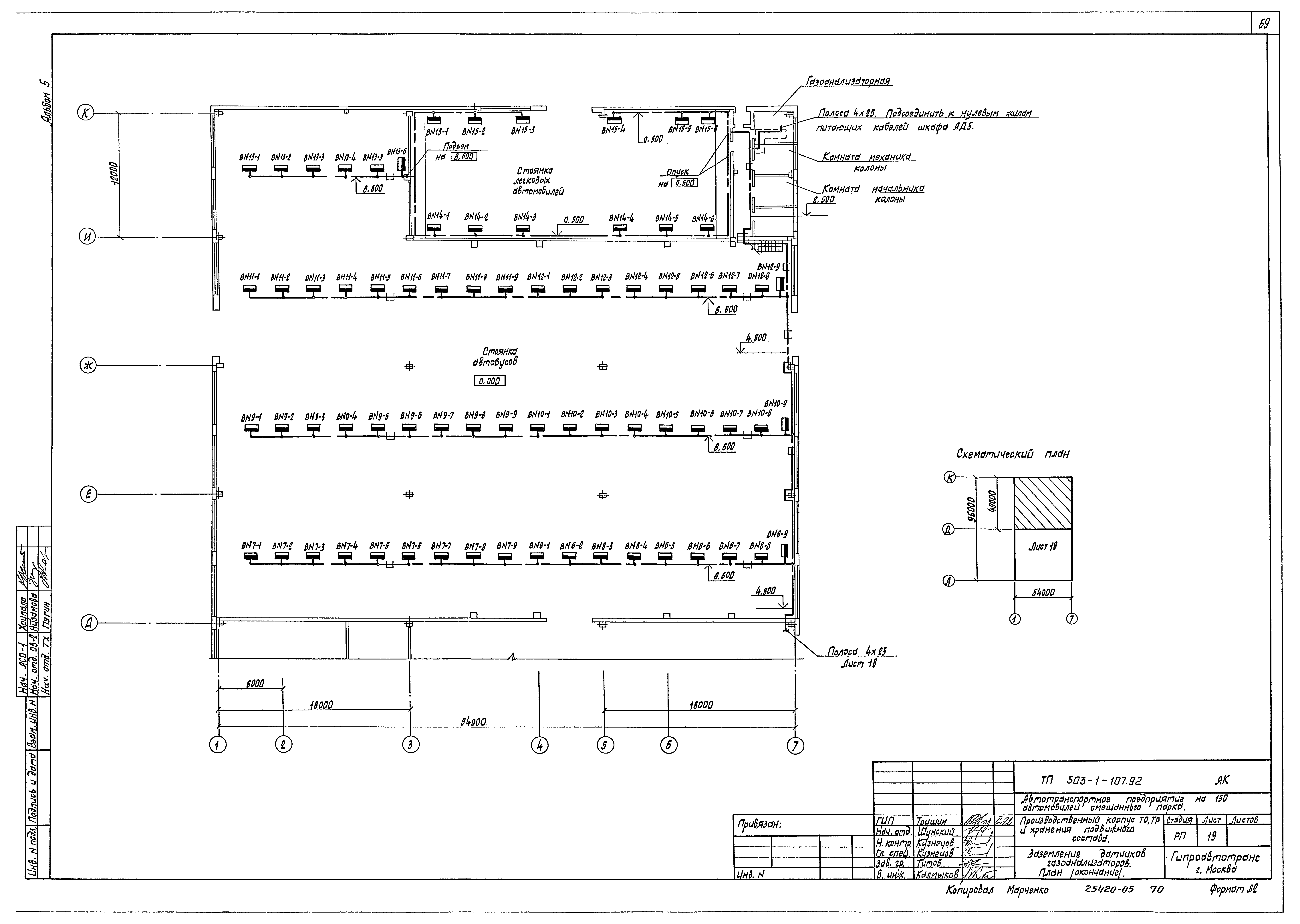 Типовой проект 503-1-107.92