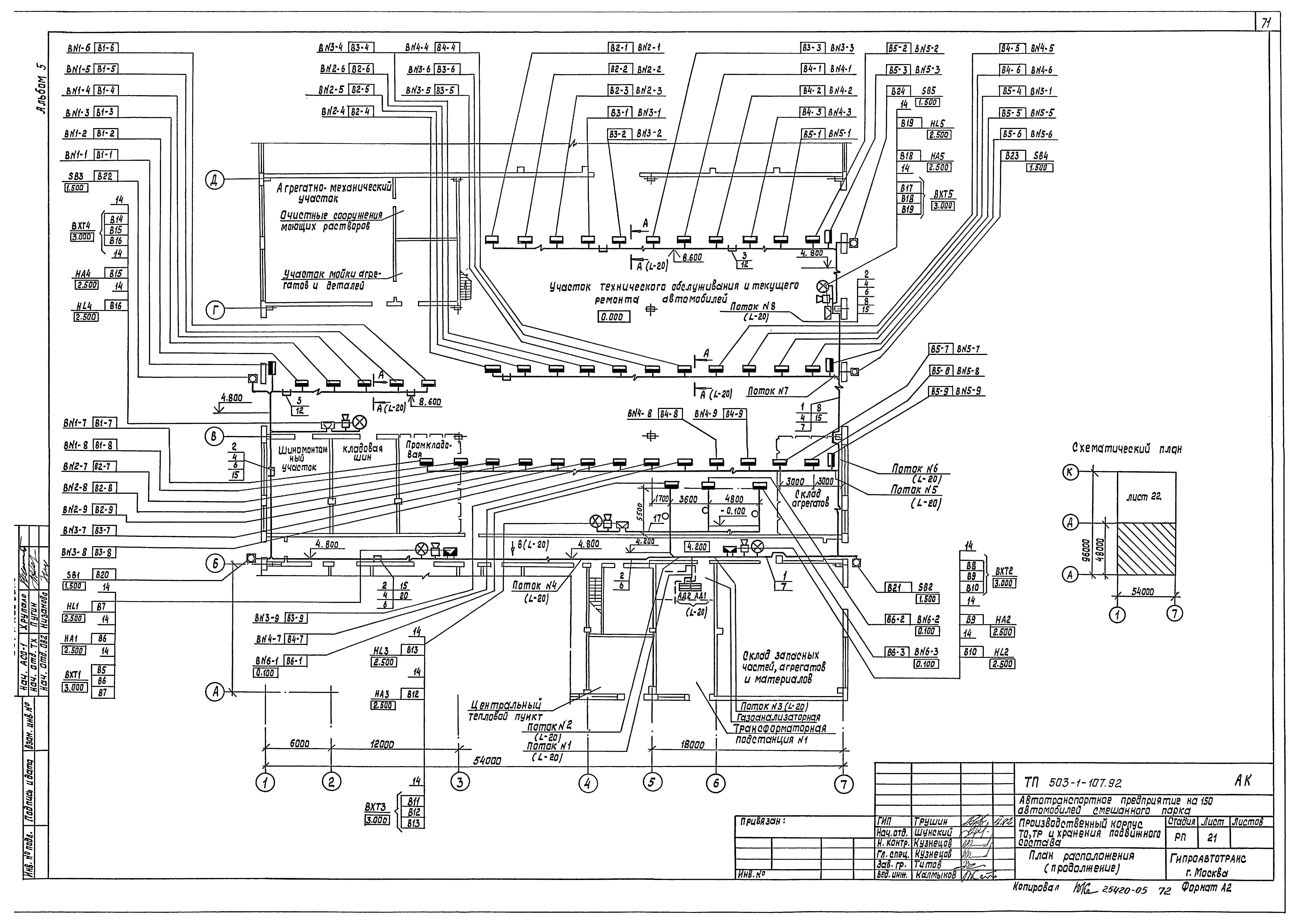 Типовой проект 503-1-107.92