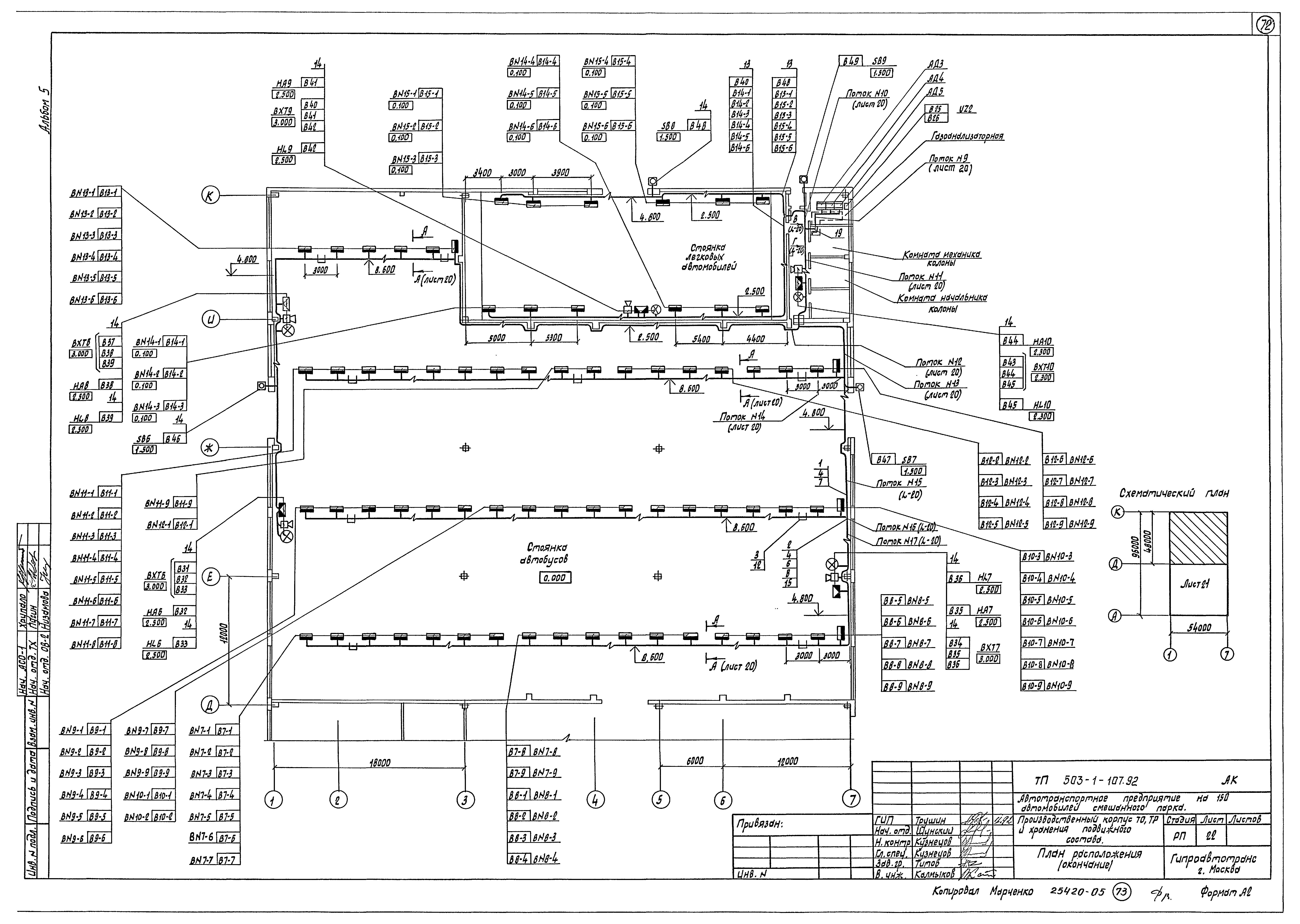 Типовой проект 503-1-107.92