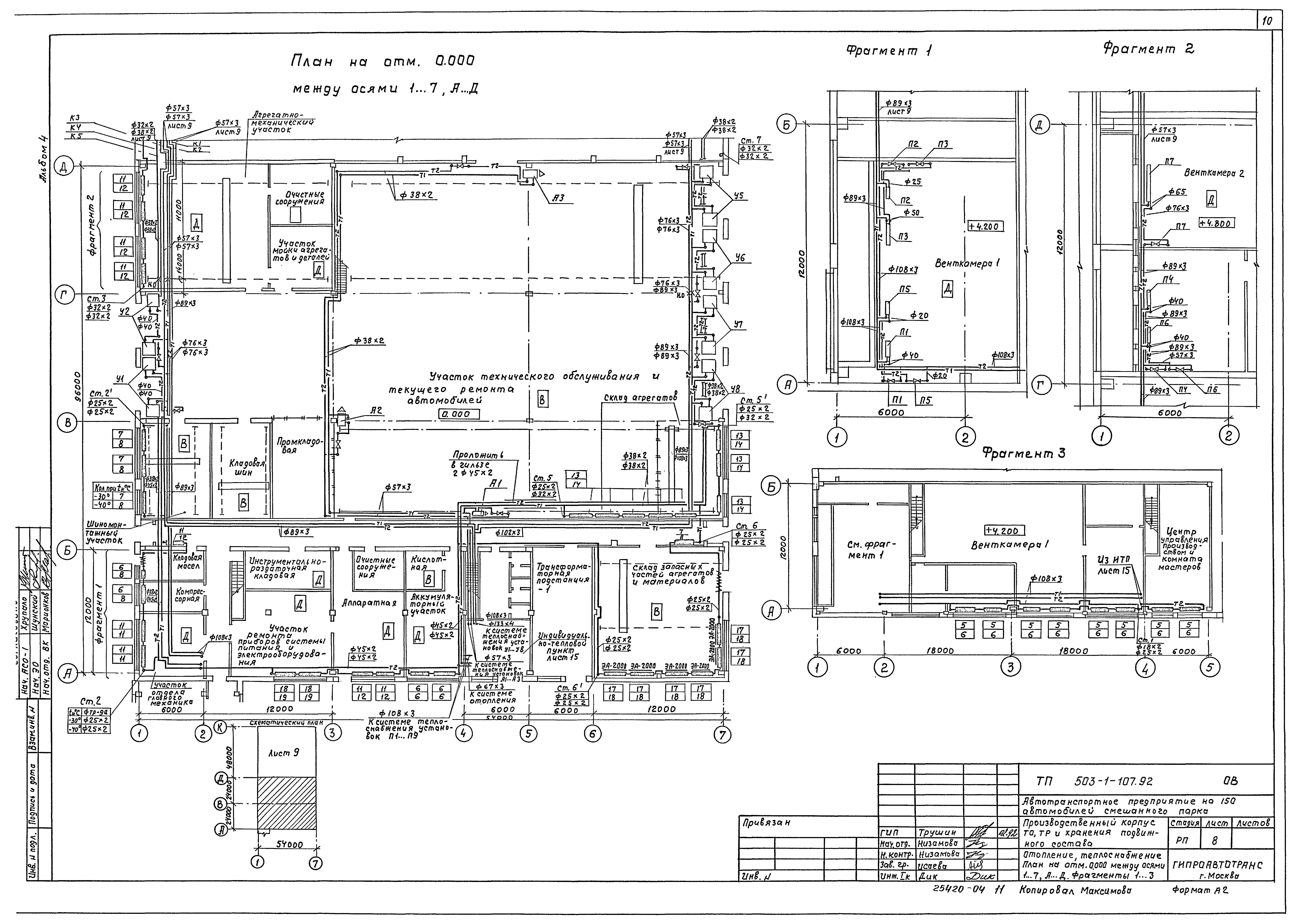 Типовой проект 503-1-107.92