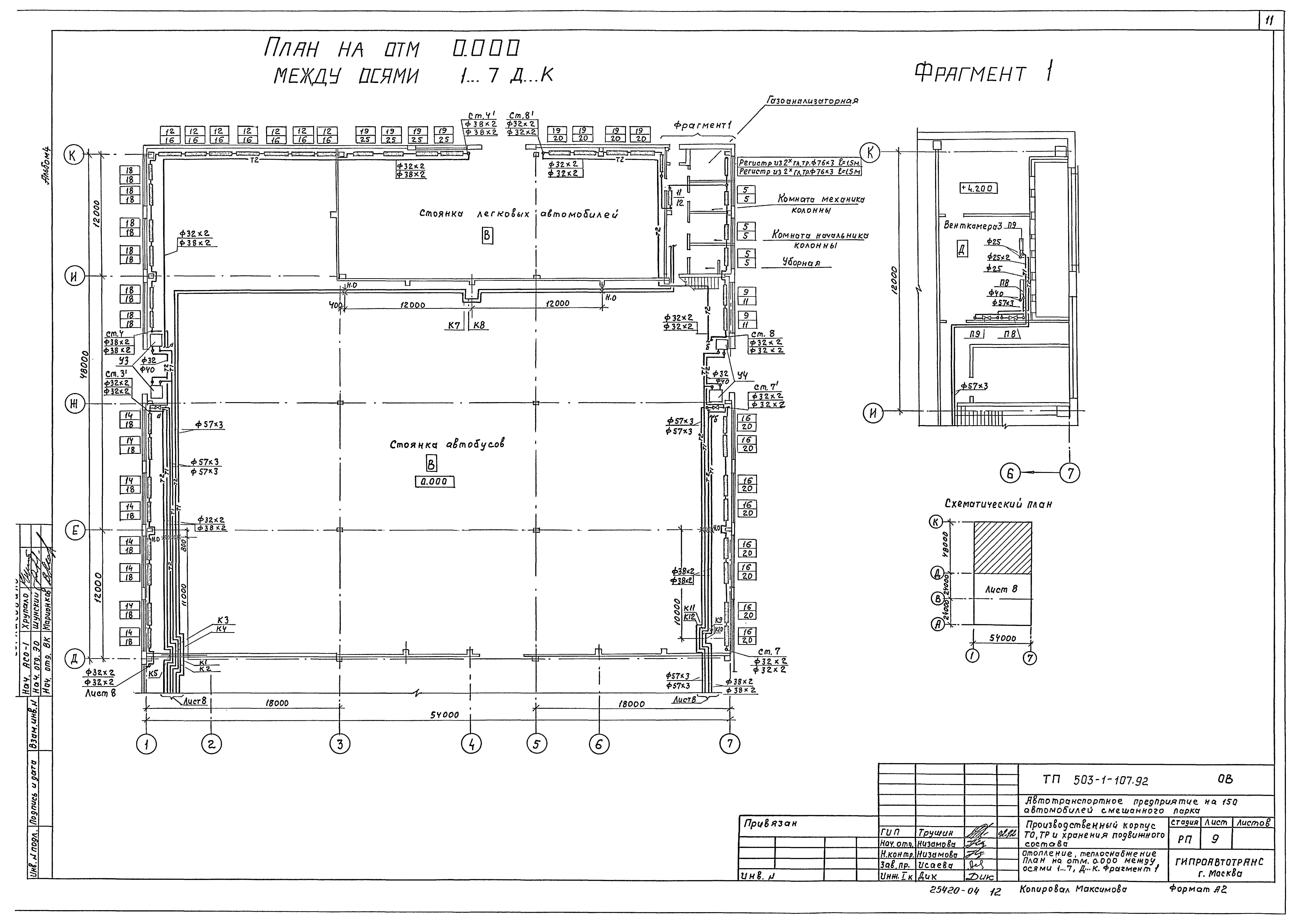 Типовой проект 503-1-107.92