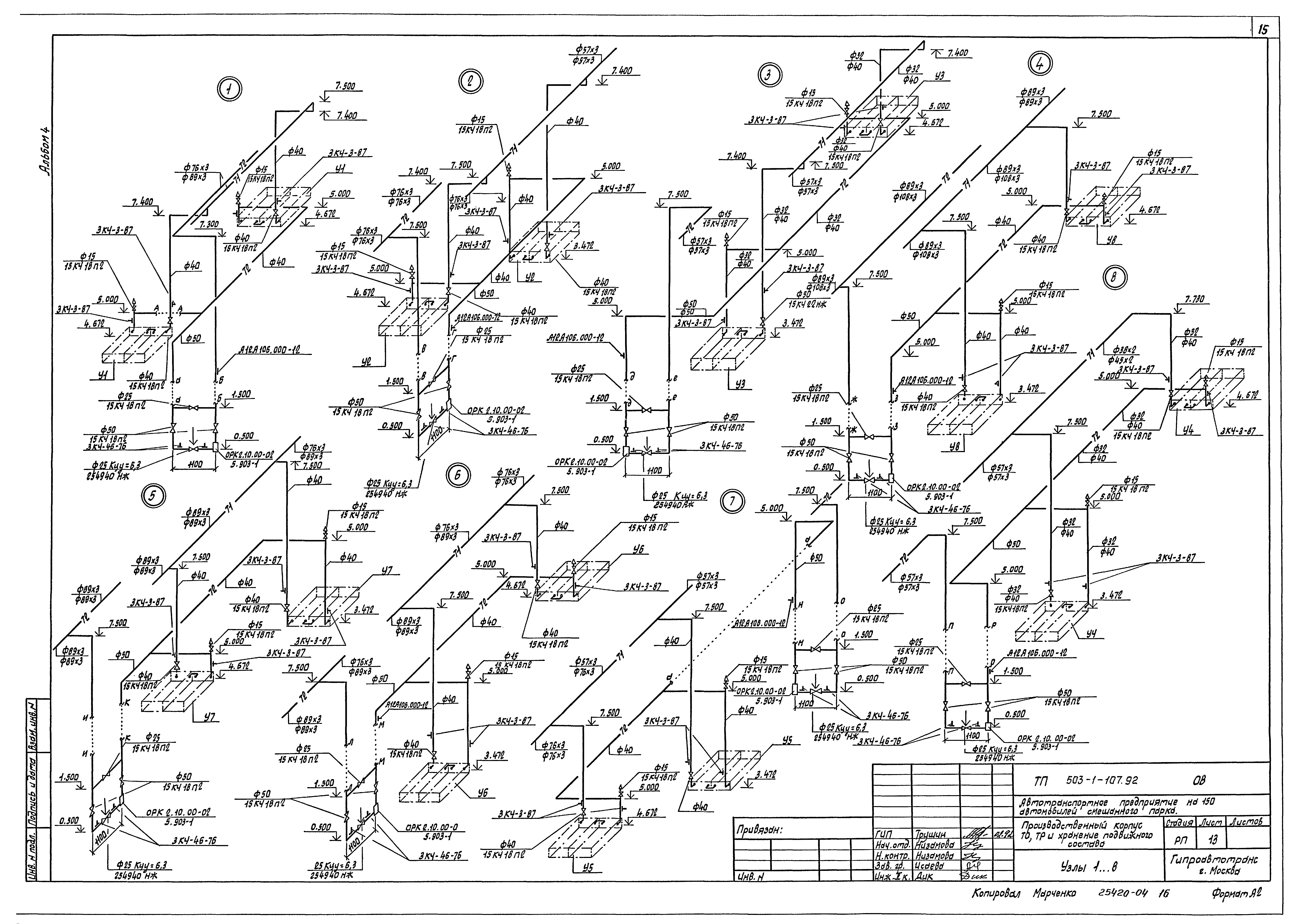Типовой проект 503-1-107.92
