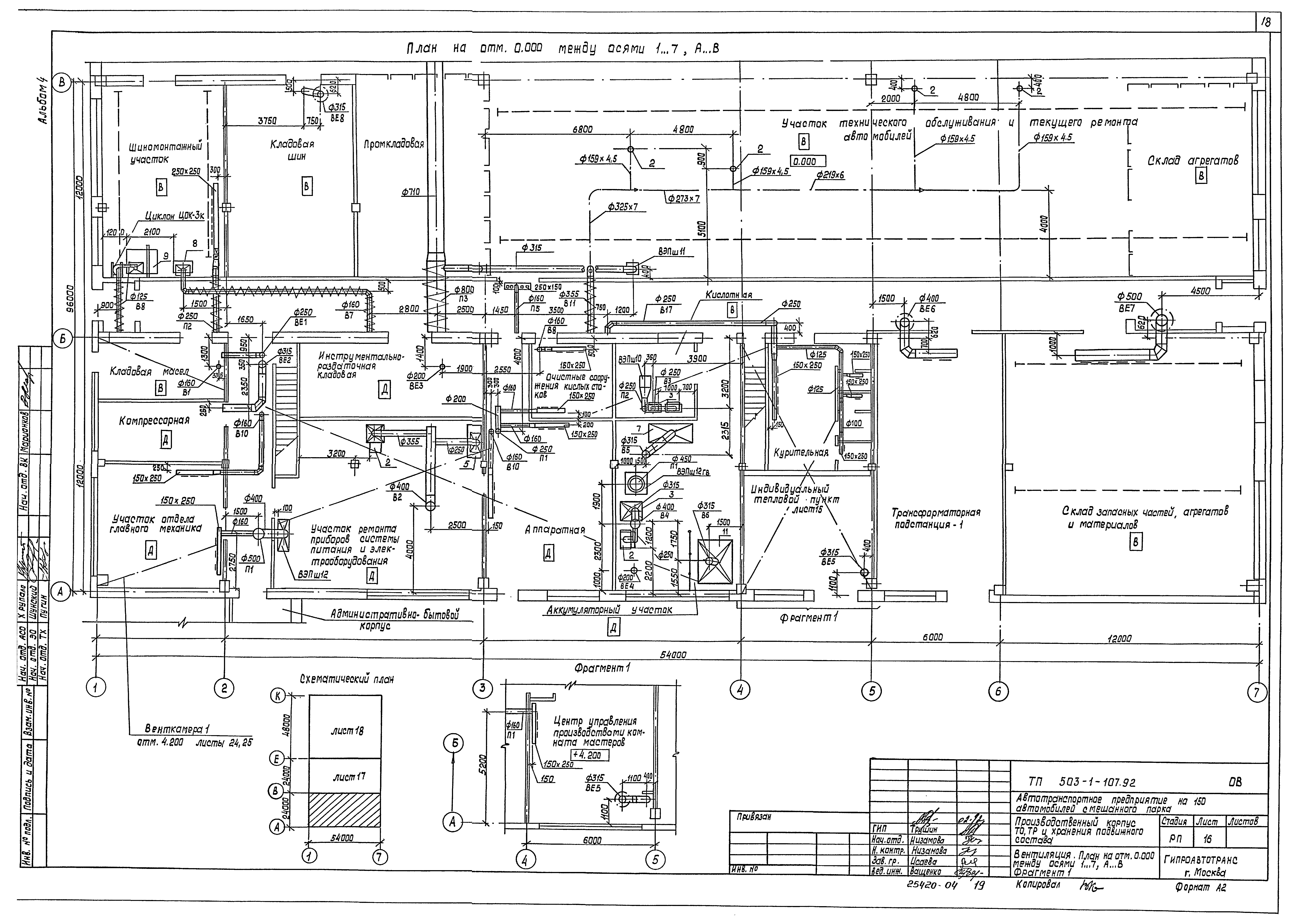 Типовой проект 503-1-107.92
