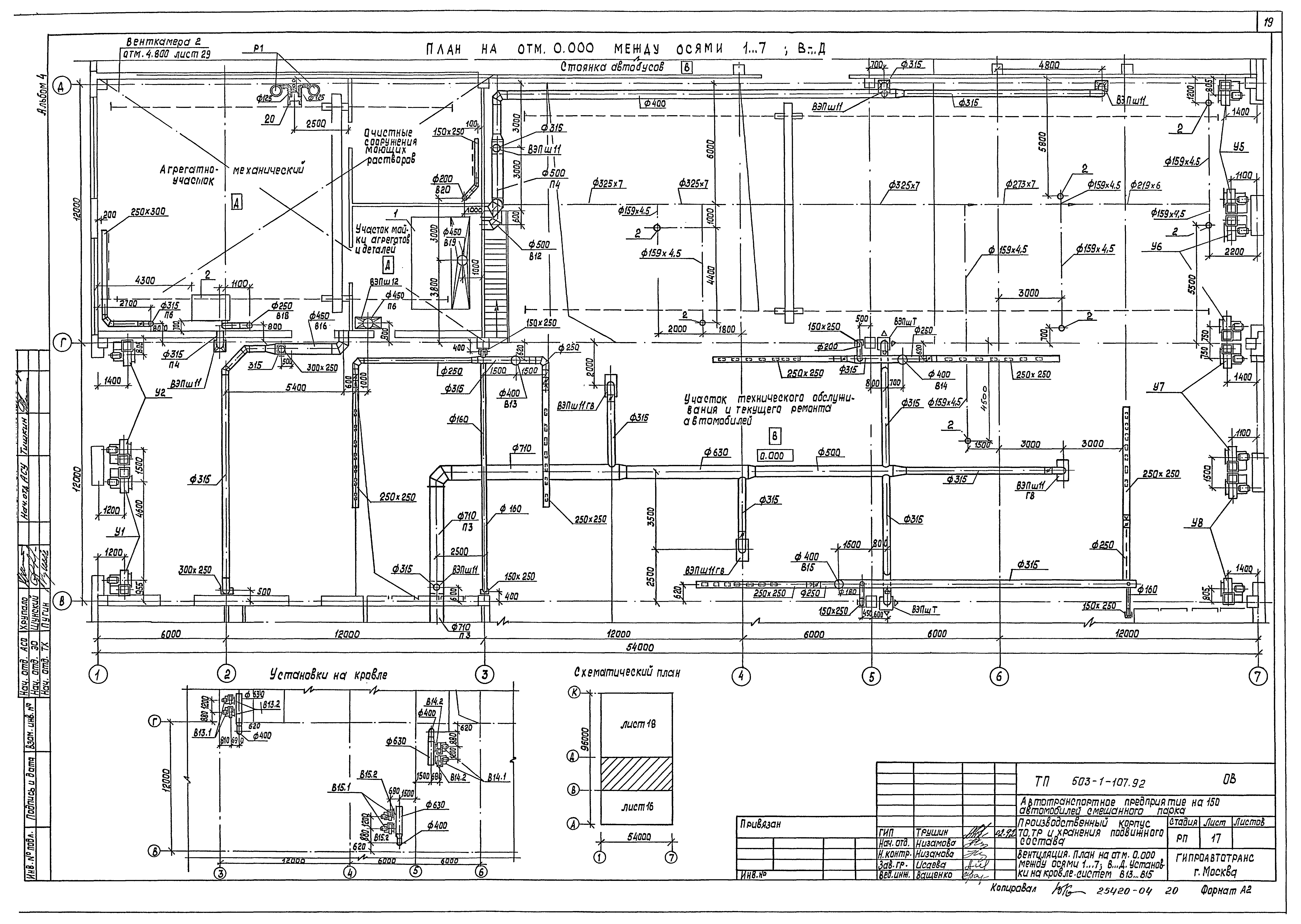 Типовой проект 503-1-107.92
