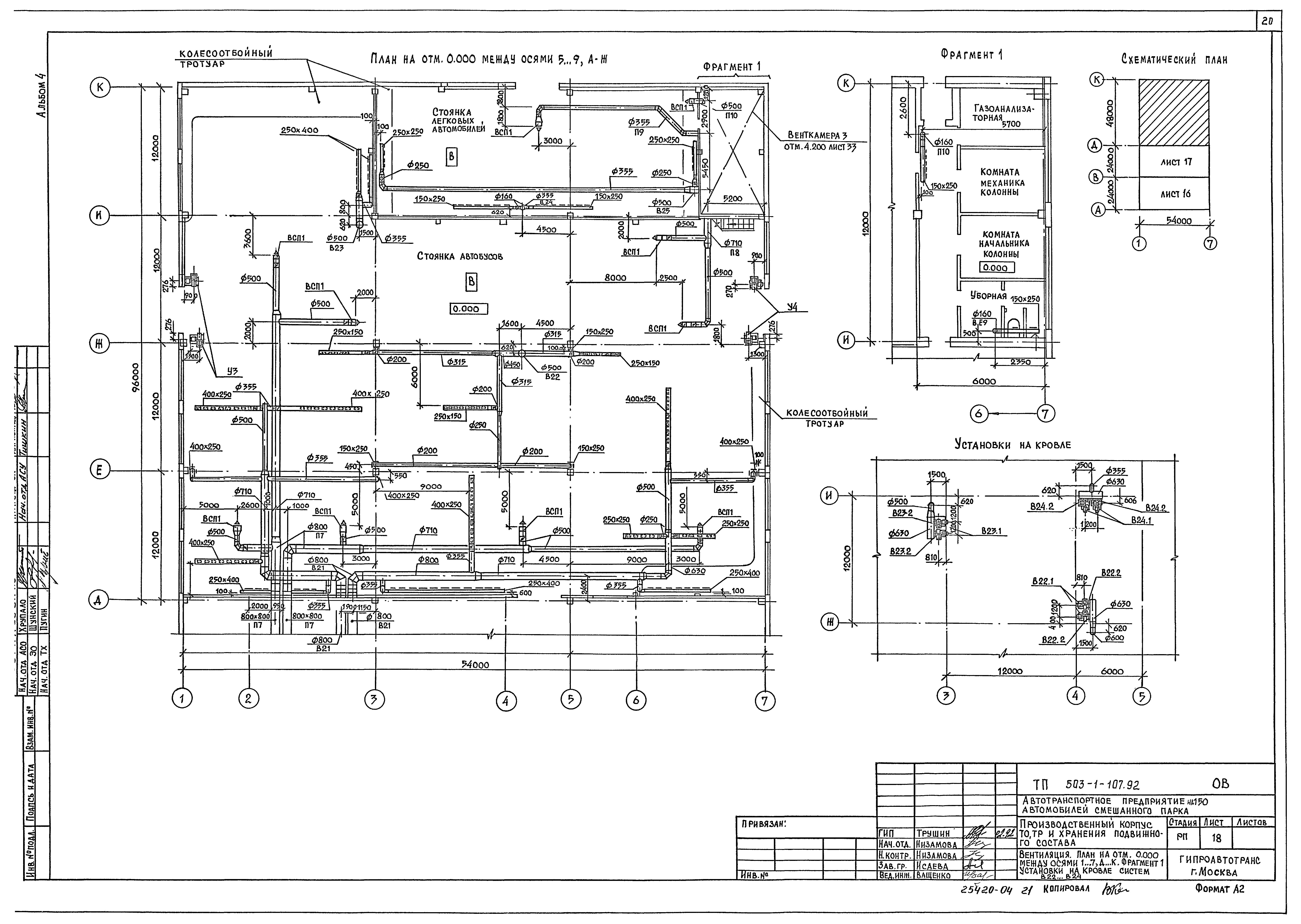 Типовой проект 503-1-107.92