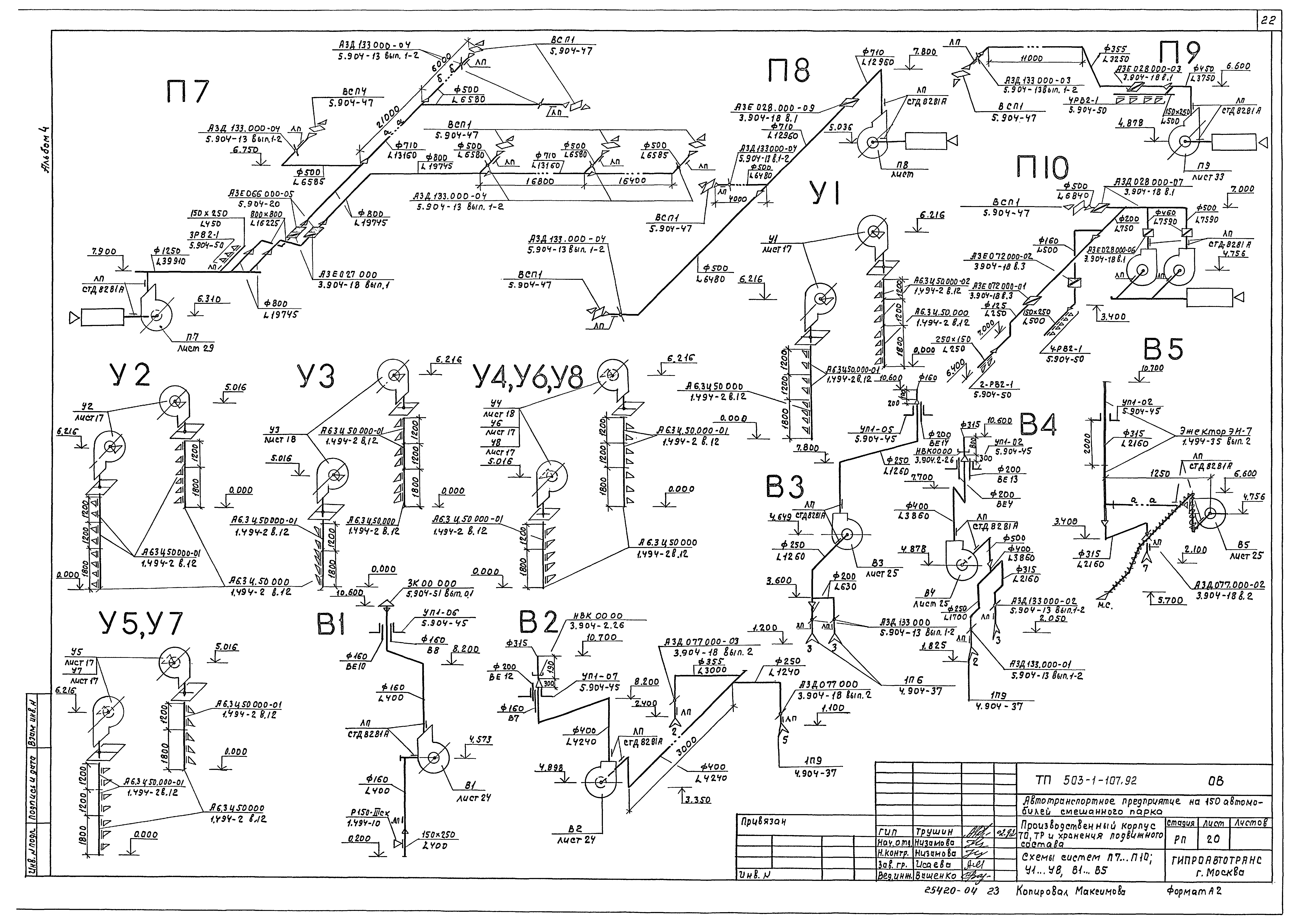 Типовой проект 503-1-107.92