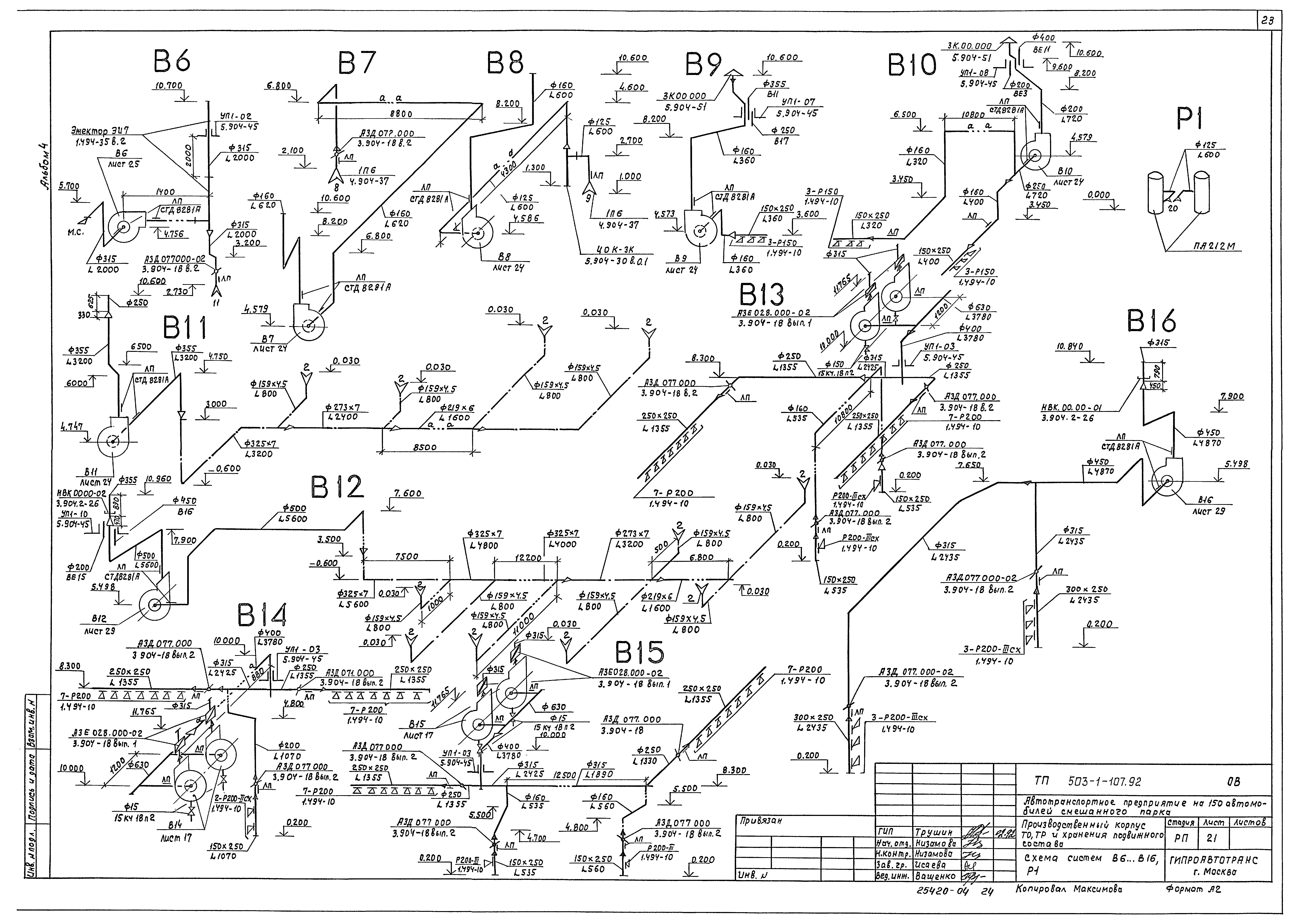 Типовой проект 503-1-107.92