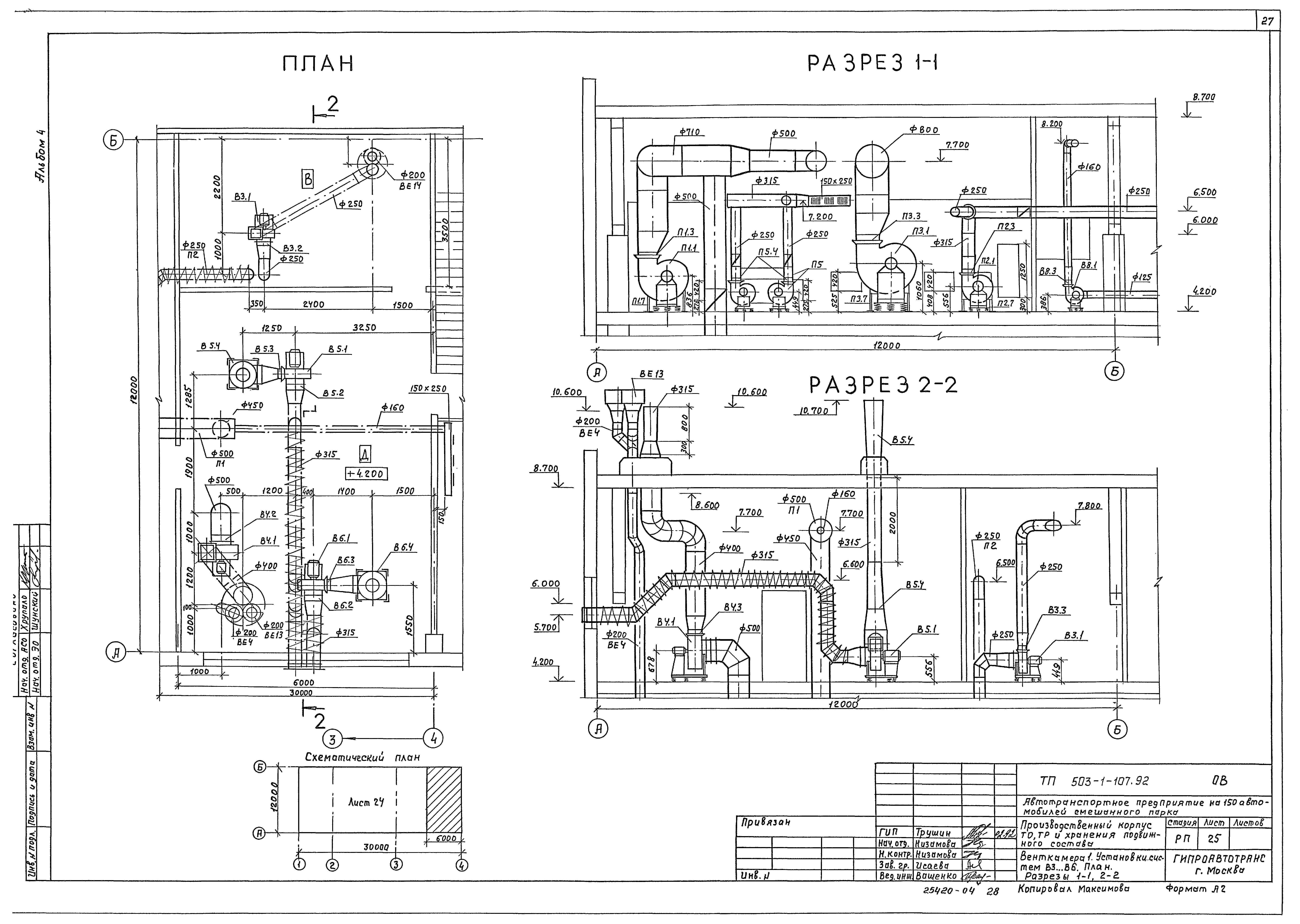 Типовой проект 503-1-107.92